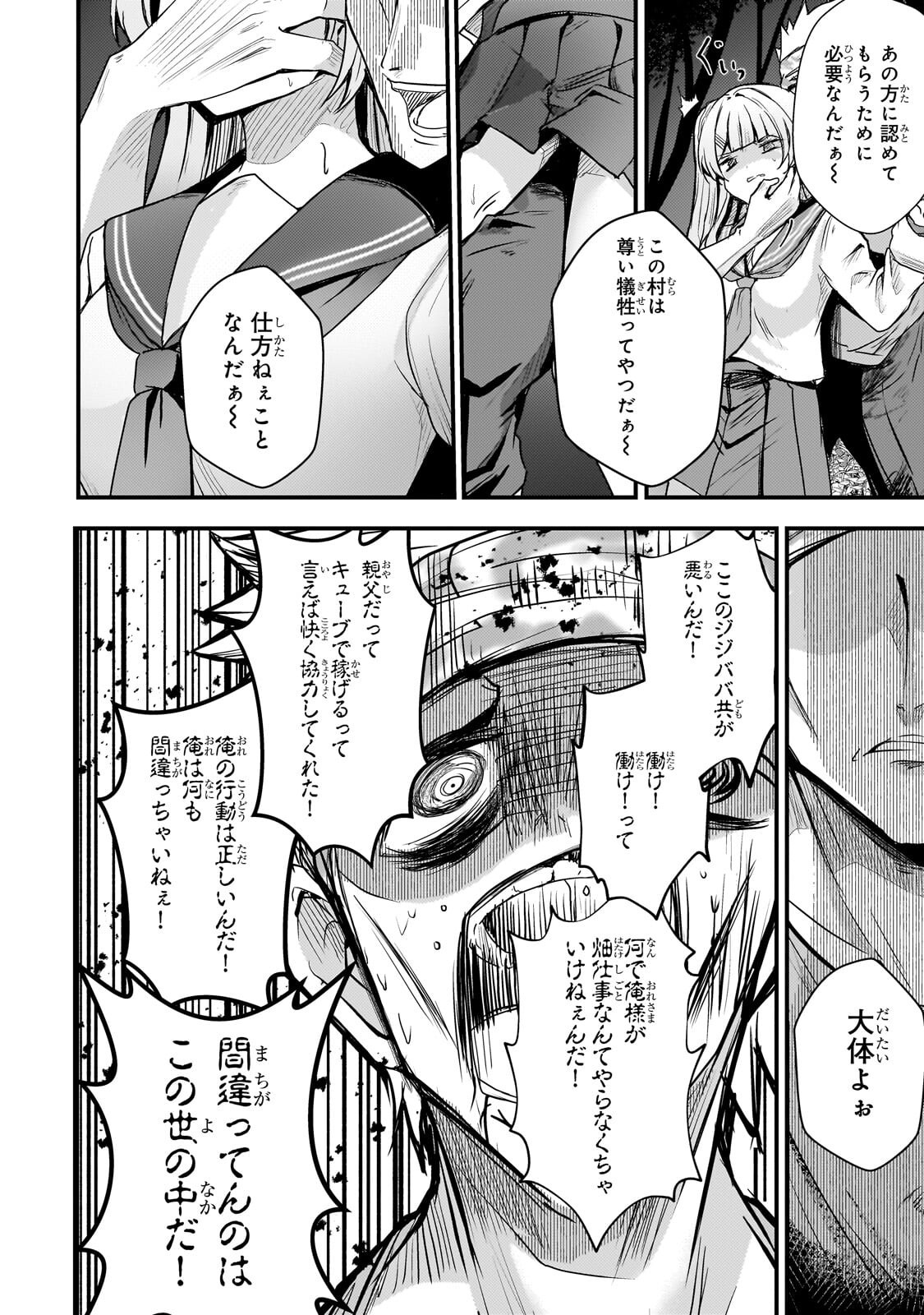 Hai no Sekai wa Kami no me de Ayazuku ~Ore Dake mieru Status de, Saijaku kara Saikyou e Kake agaru~ - Chapter 15.2 - Page 10