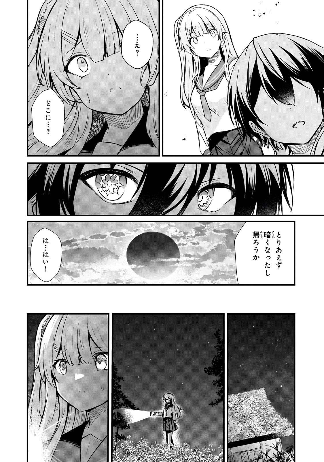 Hai no Sekai wa Kami no me de Ayazuku ~Ore Dake mieru Status de, Saijaku kara Saikyou e Kake agaru~ - Chapter 15.2 - Page 2