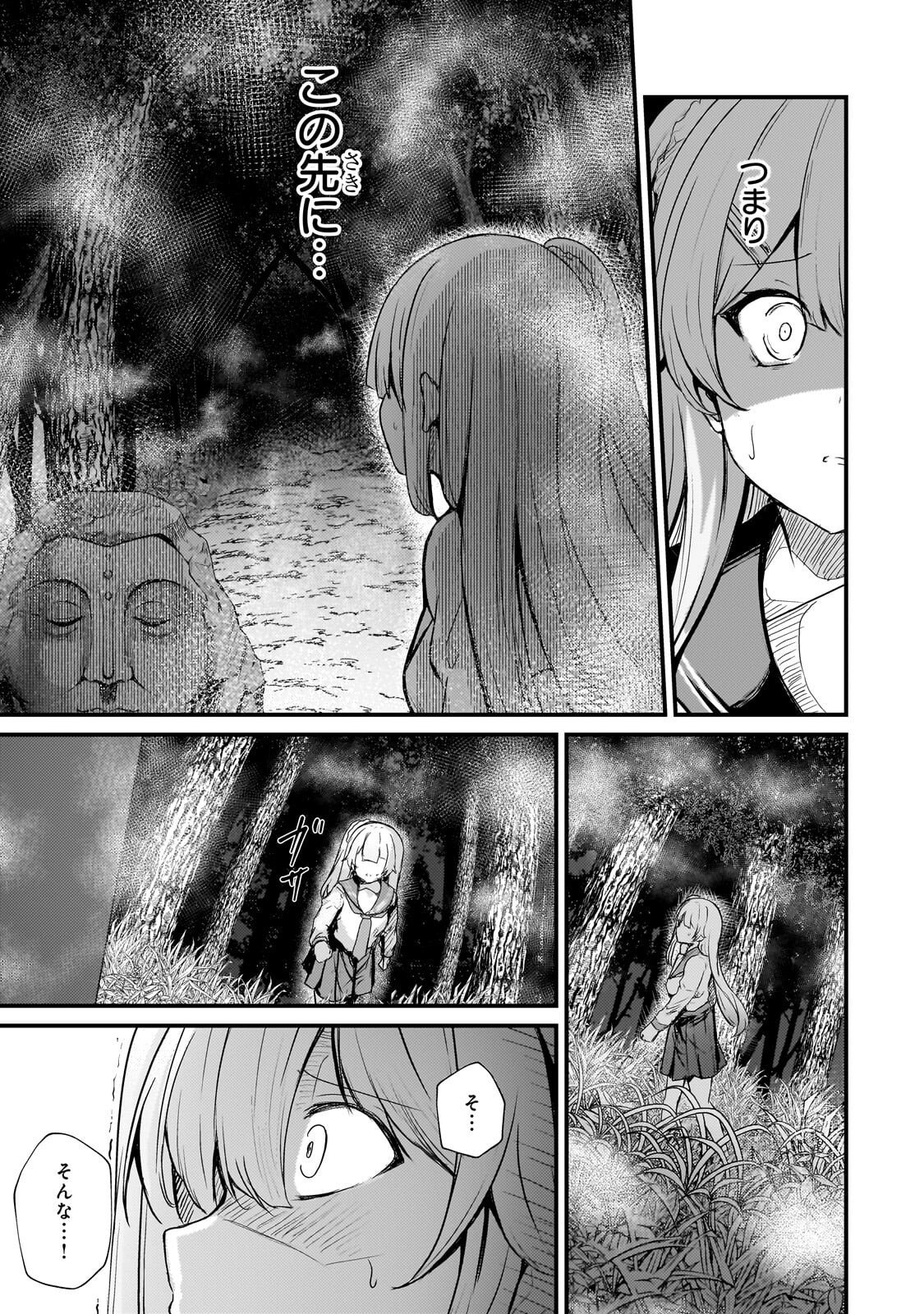 Hai no Sekai wa Kami no me de Ayazuku ~Ore Dake mieru Status de, Saijaku kara Saikyou e Kake agaru~ - Chapter 15.2 - Page 5