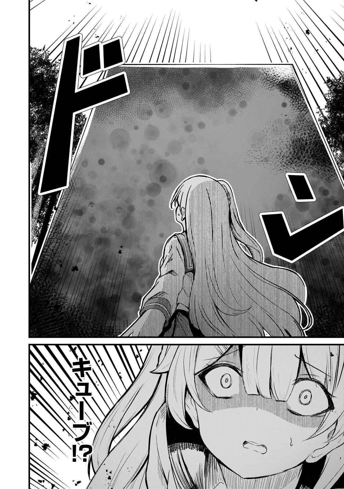 Hai no Sekai wa Kami no me de Ayazuku ~Ore Dake mieru Status de, Saijaku kara Saikyou e Kake agaru~ - Chapter 15.2 - Page 6