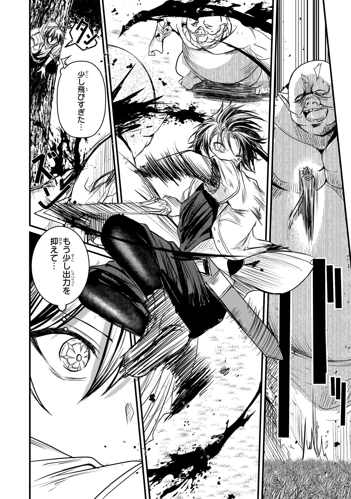 Hai no Sekai wa Kami no me de Ayazuku ~Ore Dake mieru Status de, Saijaku kara Saikyou e Kake agaru~ - Chapter 16.2 - Page 2