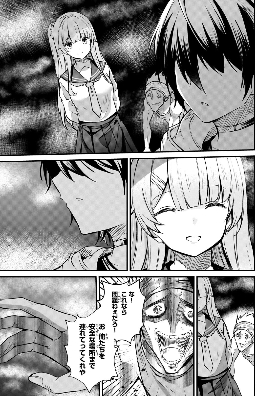 Hai no Sekai wa Kami no me de Ayazuku ~Ore Dake mieru Status de, Saijaku kara Saikyou e Kake agaru~ - Chapter 16.2 - Page 7