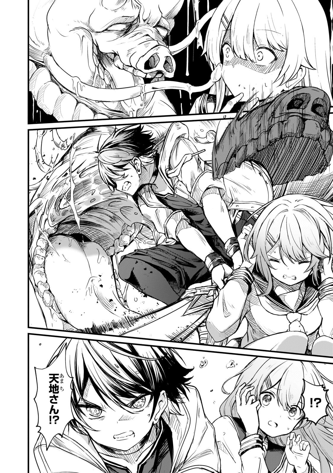 Hai no Sekai wa Kami no me de Ayazuku ~Ore Dake mieru Status de, Saijaku kara Saikyou e Kake agaru~ - Chapter 17.1 - Page 4