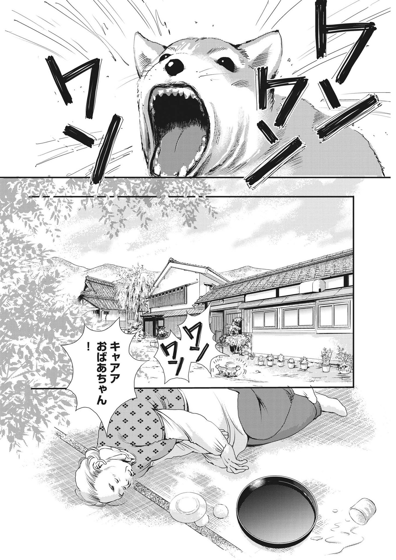 Haibaiyoushi Mizuiro - Chapter 1 - Page 13