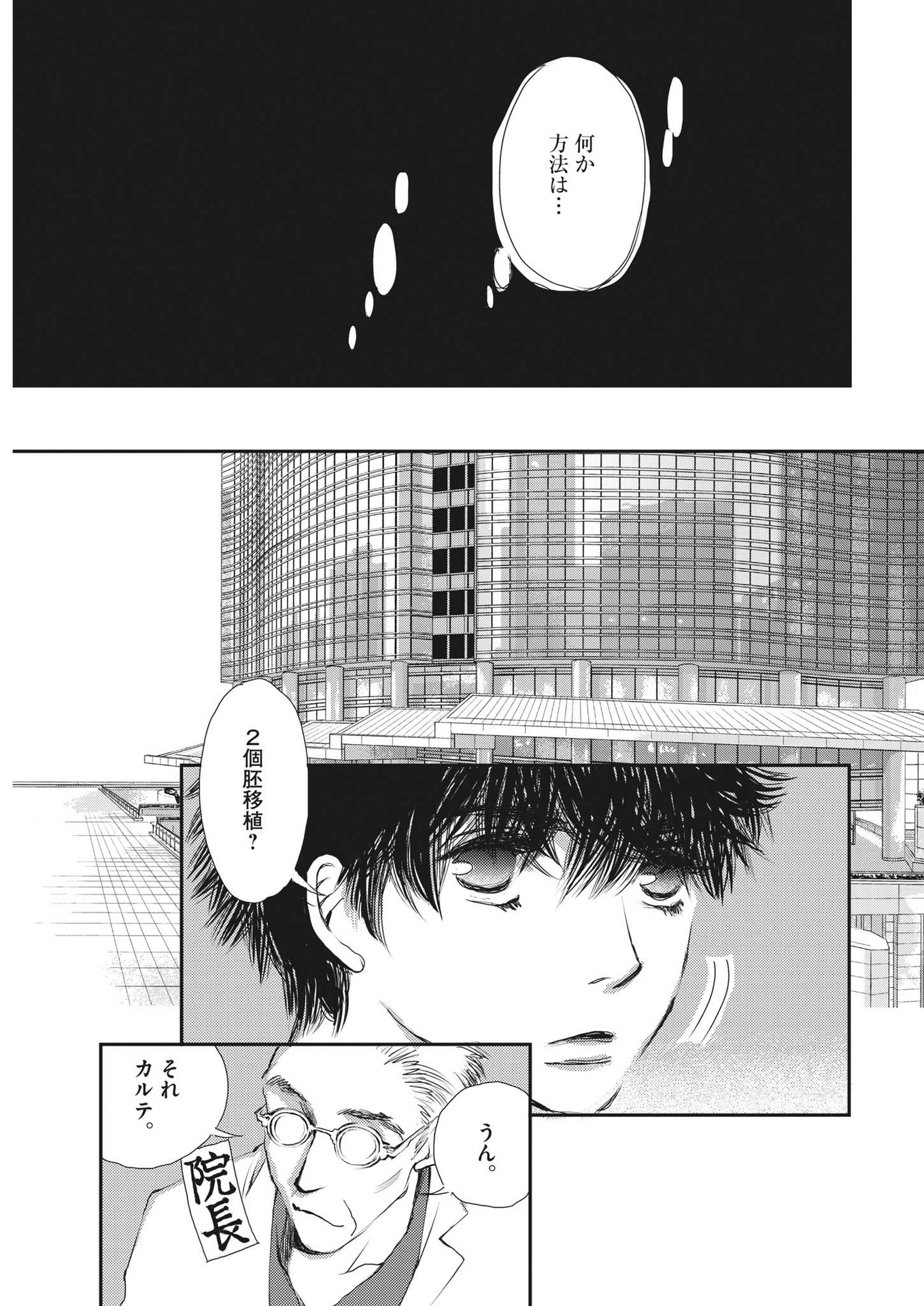 Haibaiyoushi Mizuiro - Chapter 1 - Page 18
