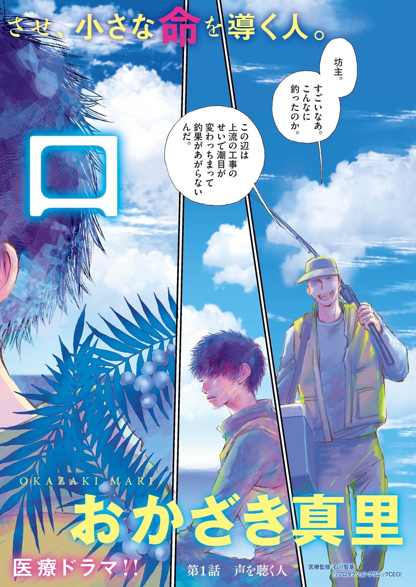 Haibaiyoushi Mizuiro - Chapter 1 - Page 2