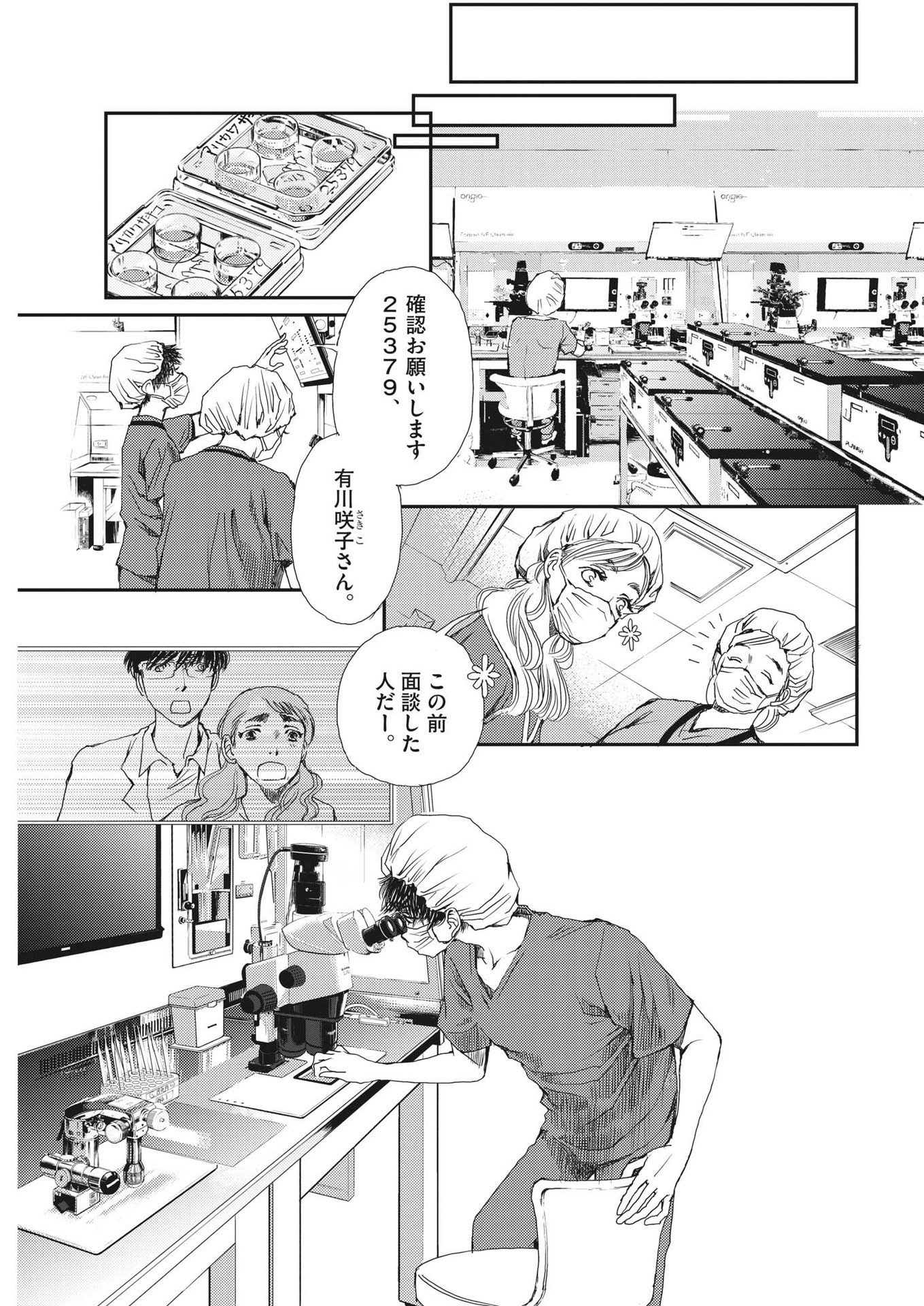 Haibaiyoushi Mizuiro - Chapter 1 - Page 30
