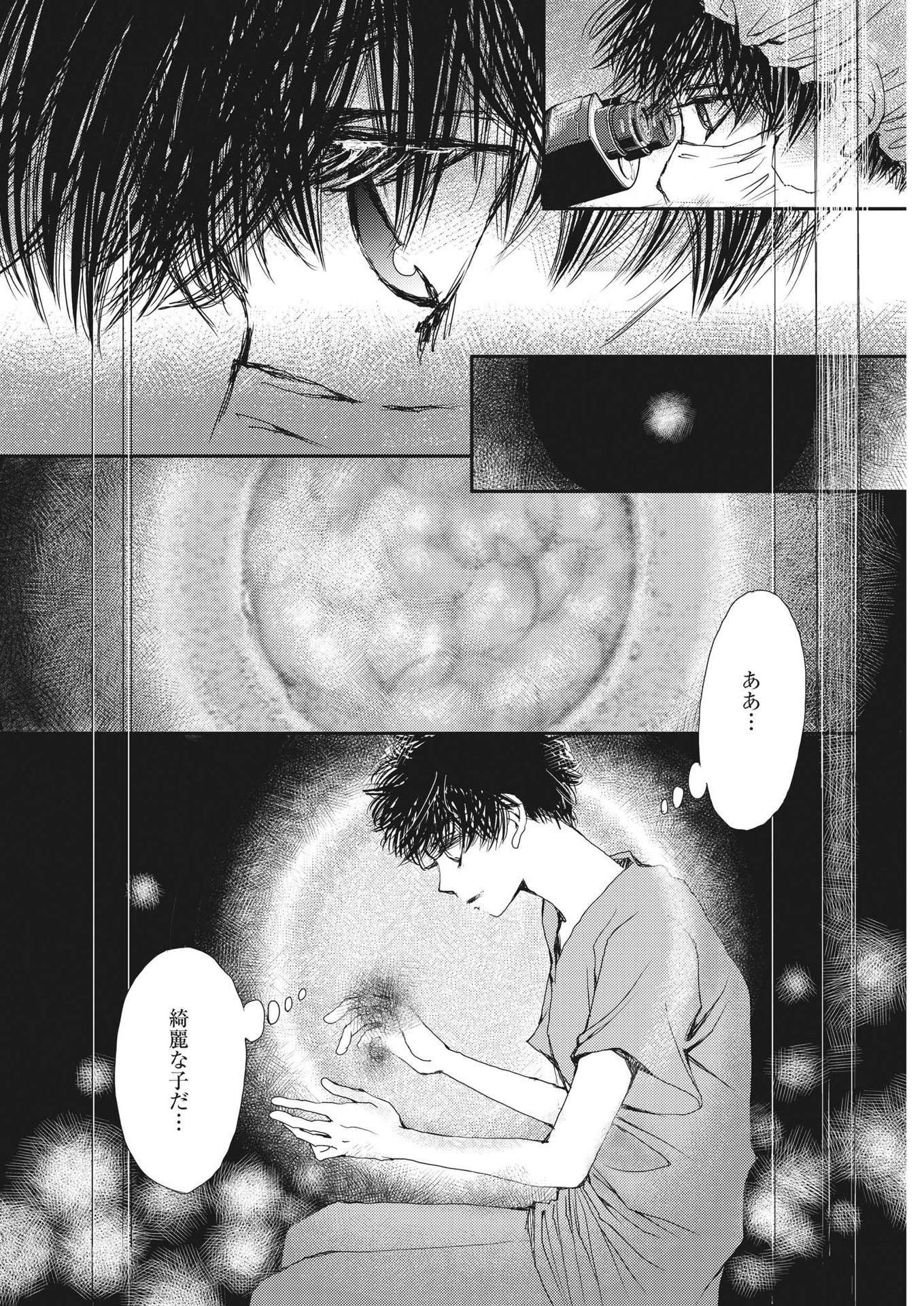 Haibaiyoushi Mizuiro - Chapter 1 - Page 31
