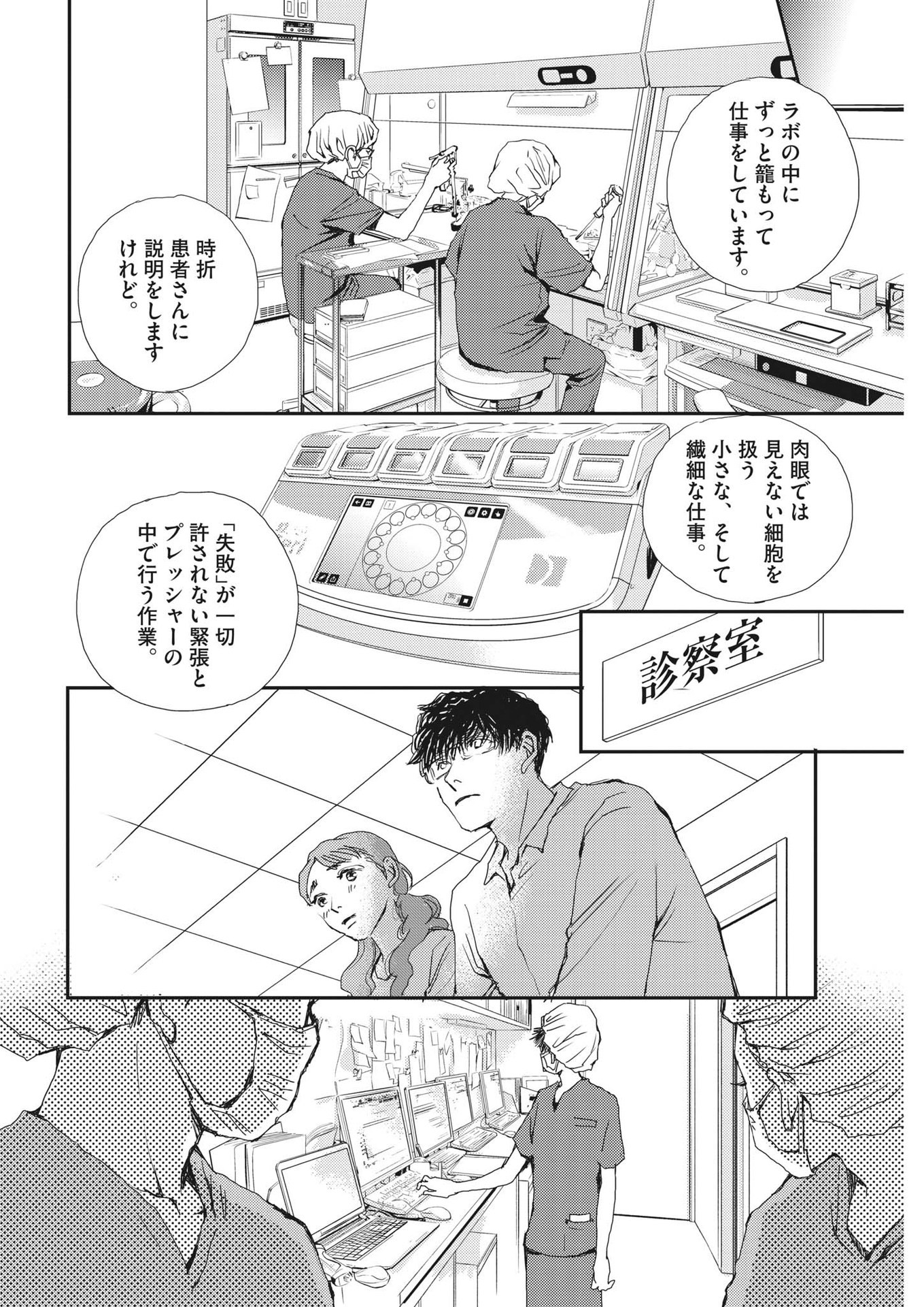 Haibaiyoushi Mizuiro - Chapter 1 - Page 37
