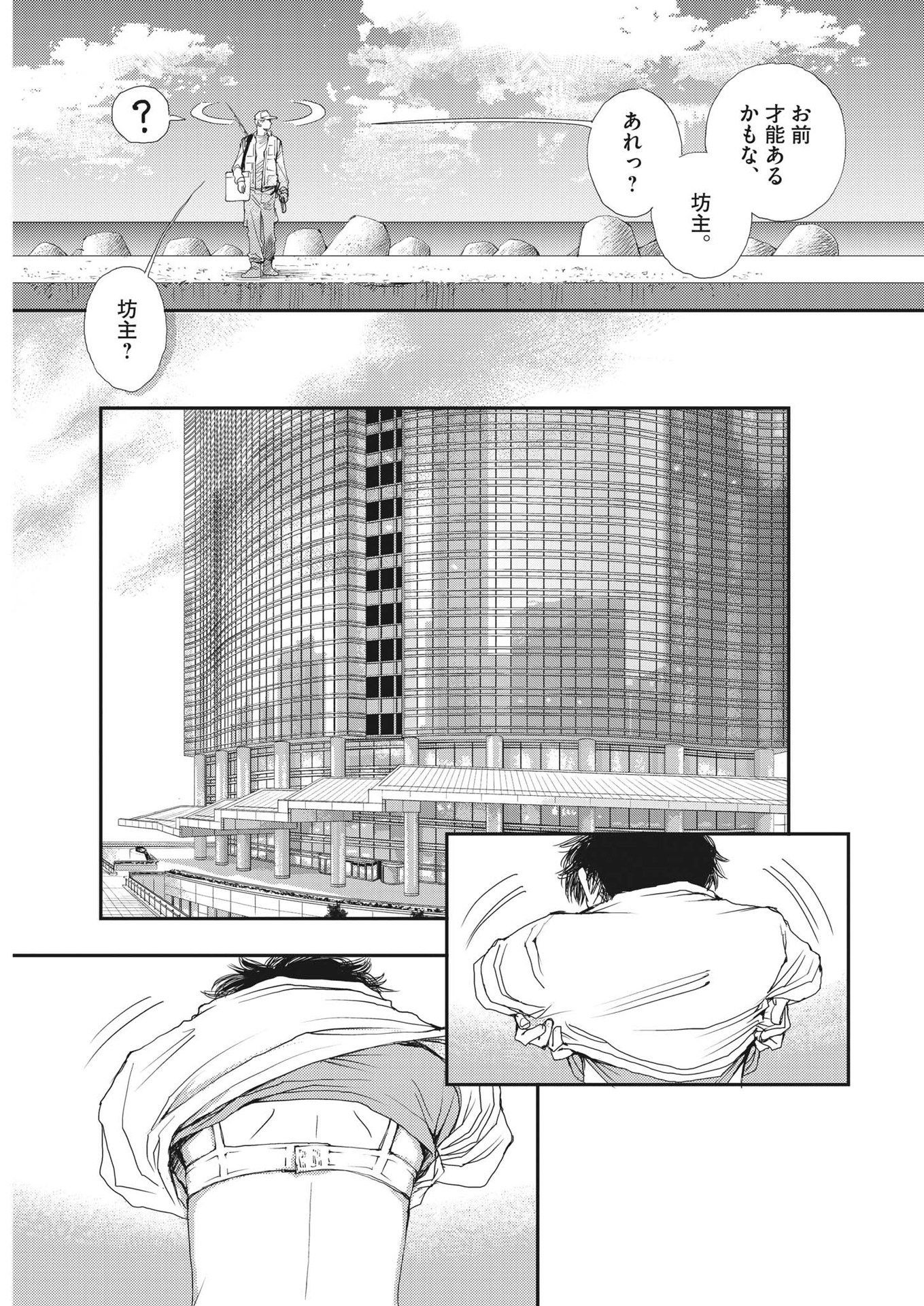 Haibaiyoushi Mizuiro - Chapter 1 - Page 4