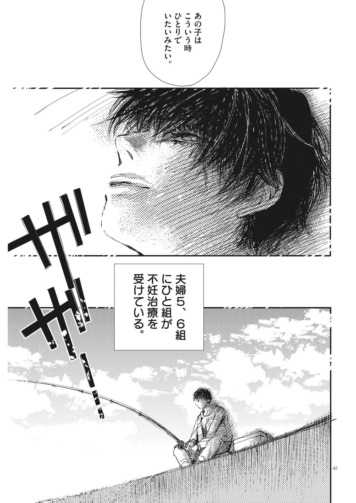 Haibaiyoushi Mizuiro - Chapter 1 - Page 42
