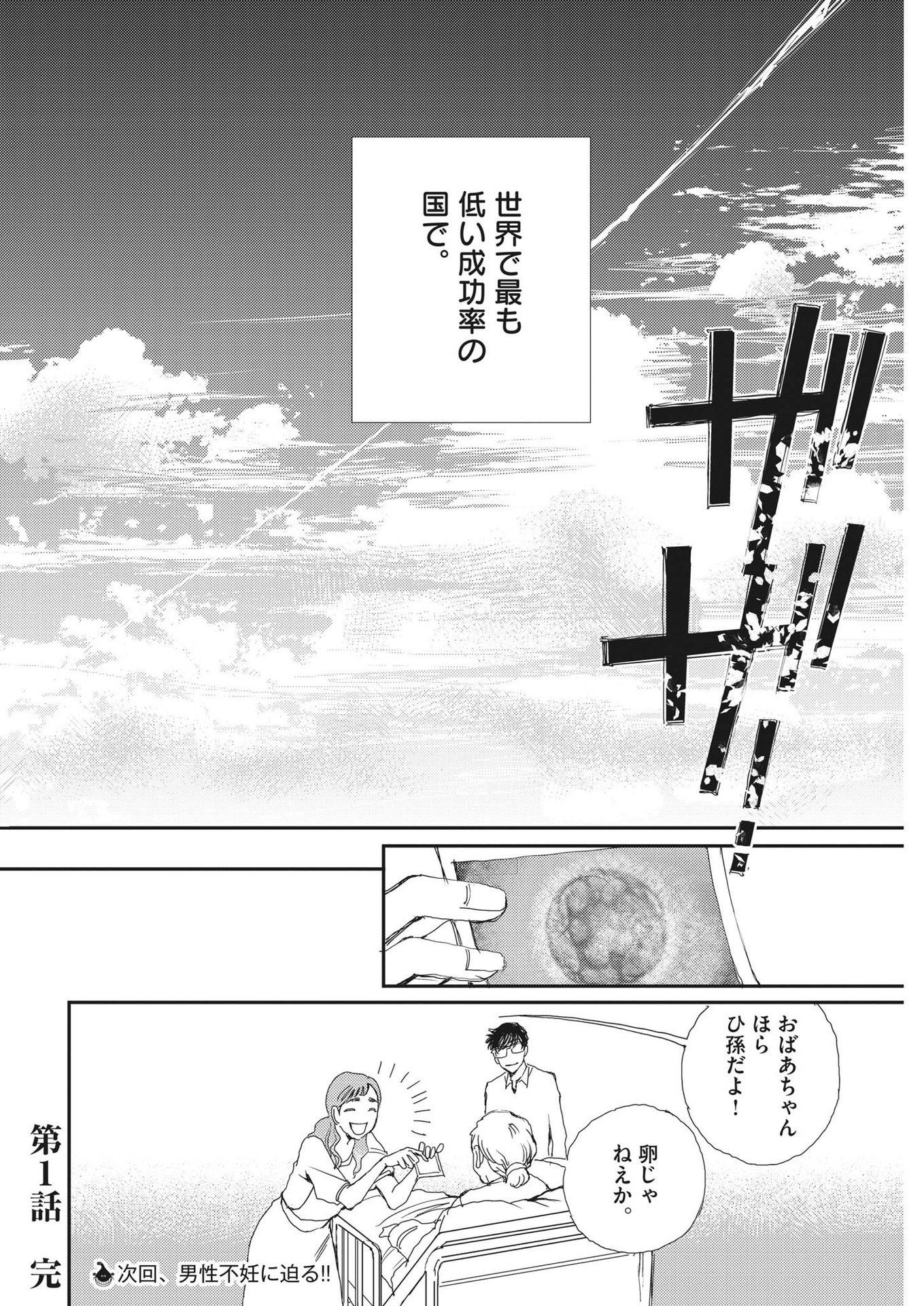 Haibaiyoushi Mizuiro - Chapter 1 - Page 43