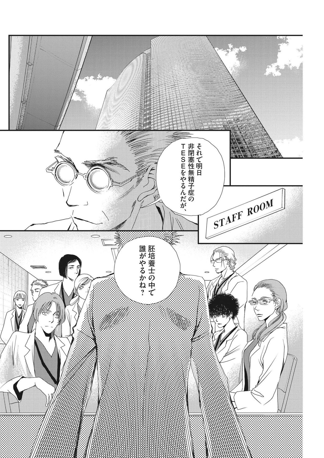 Haibaiyoushi Mizuiro - Chapter 10 - Page 20