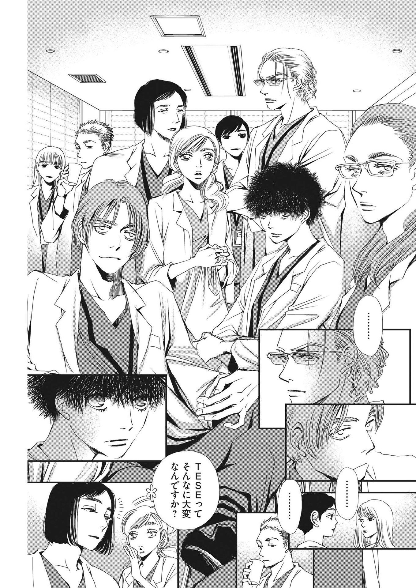 Haibaiyoushi Mizuiro - Chapter 10 - Page 21