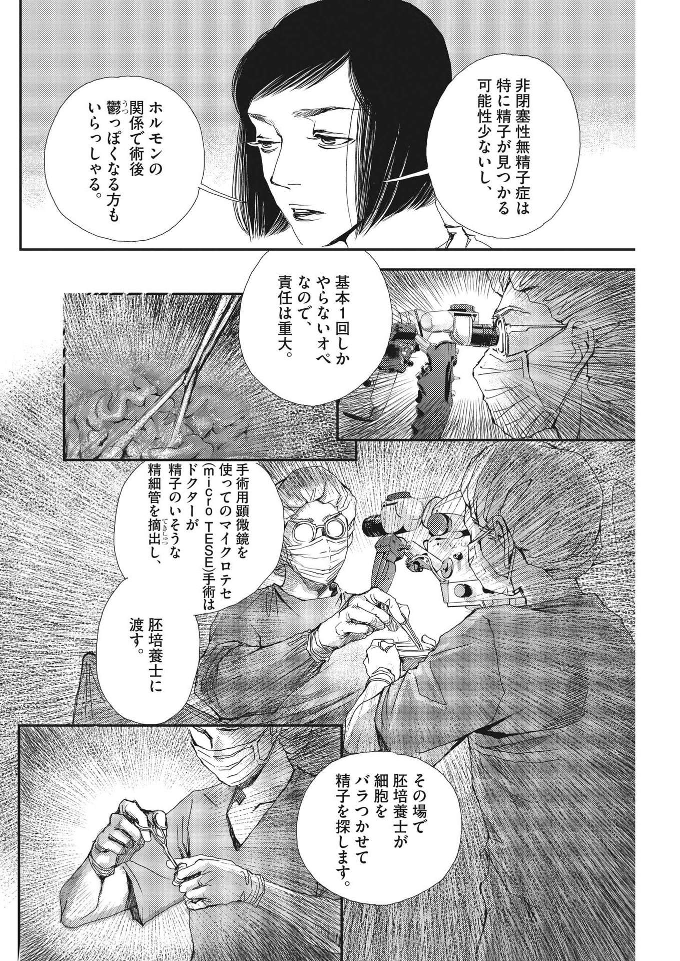 Haibaiyoushi Mizuiro - Chapter 10 - Page 22