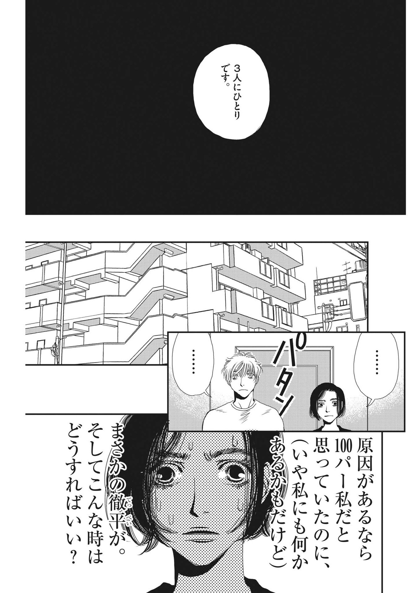 Haibaiyoushi Mizuiro - Chapter 10 - Page 5