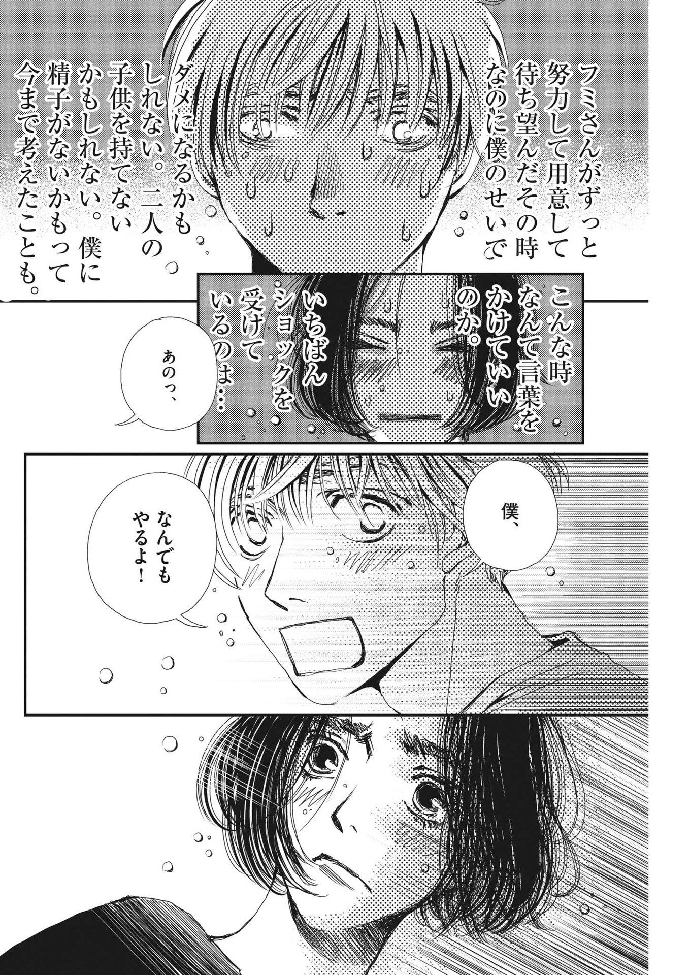 Haibaiyoushi Mizuiro - Chapter 10 - Page 6