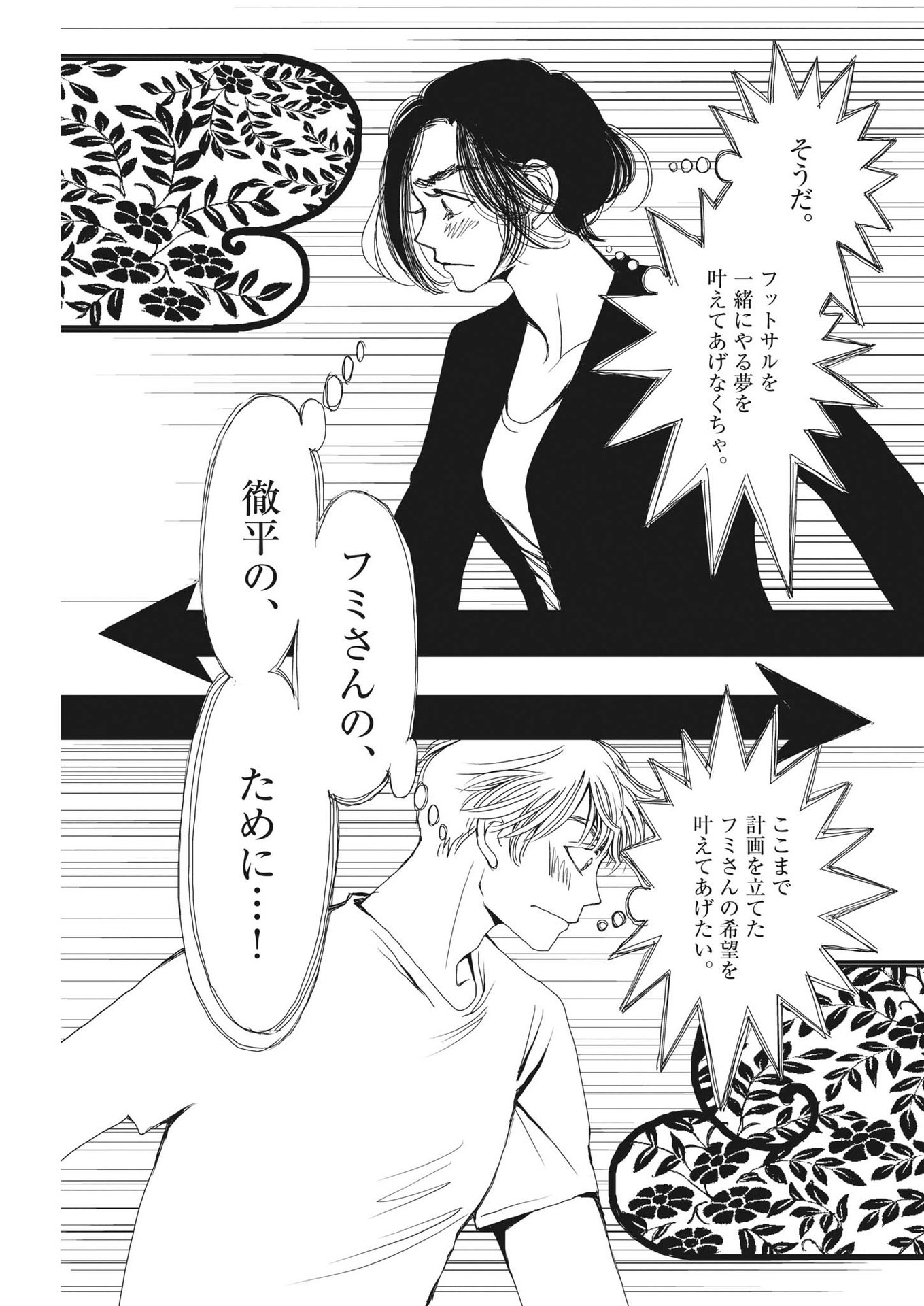 Haibaiyoushi Mizuiro - Chapter 10 - Page 7