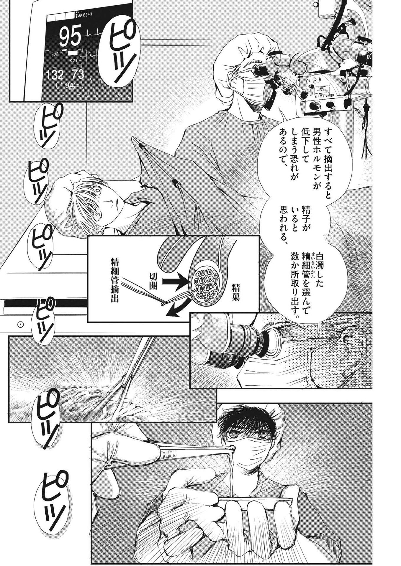 Haibaiyoushi Mizuiro - Chapter 11 - Page 13