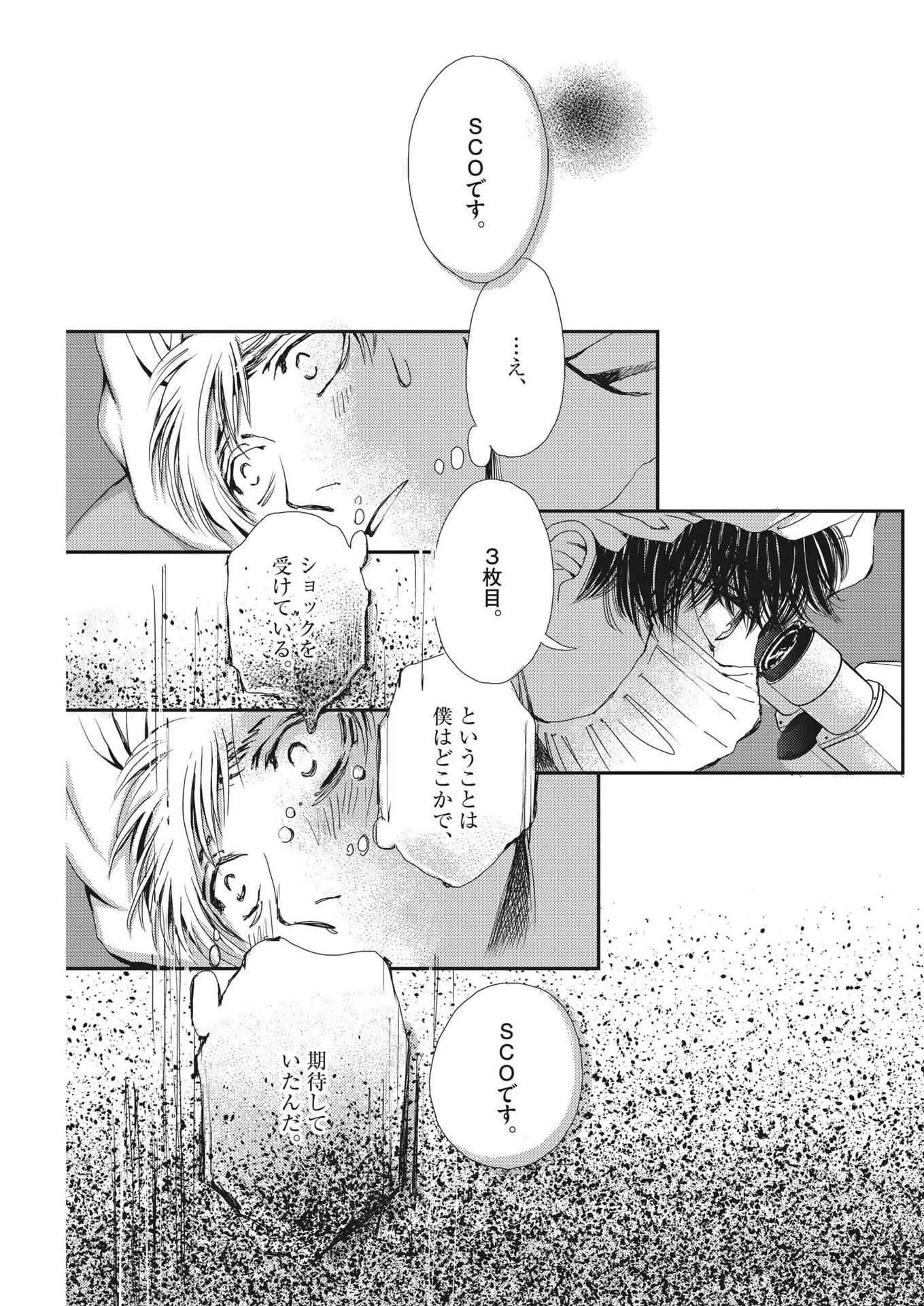 Haibaiyoushi Mizuiro - Chapter 11 - Page 16