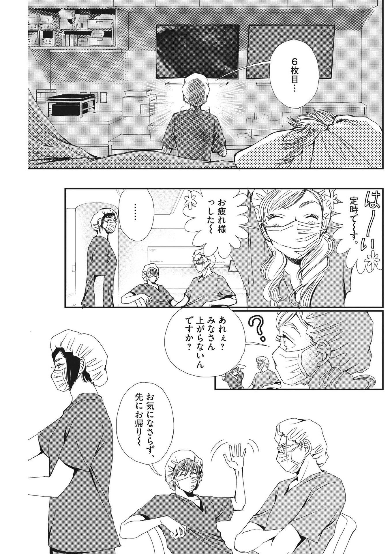 Haibaiyoushi Mizuiro - Chapter 11 - Page 18