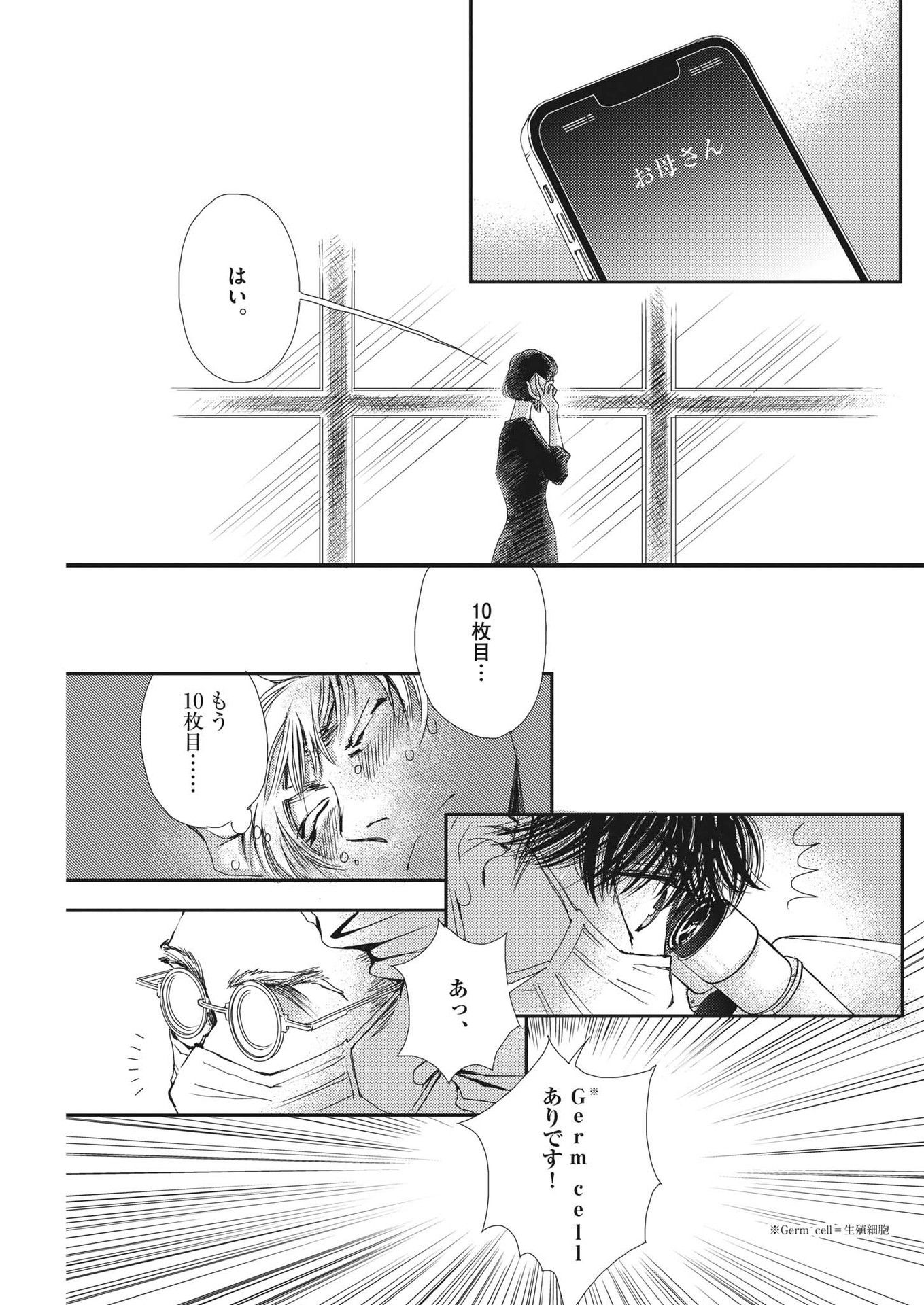 Haibaiyoushi Mizuiro - Chapter 11 - Page 20
