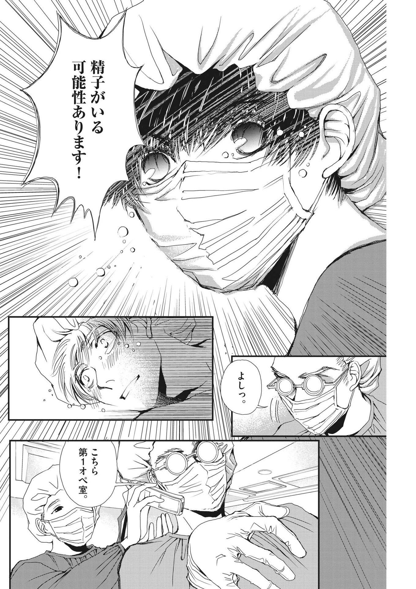 Haibaiyoushi Mizuiro - Chapter 11 - Page 21