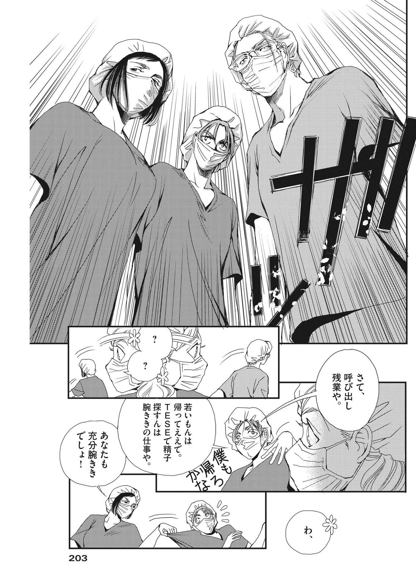 Haibaiyoushi Mizuiro - Chapter 11 - Page 22