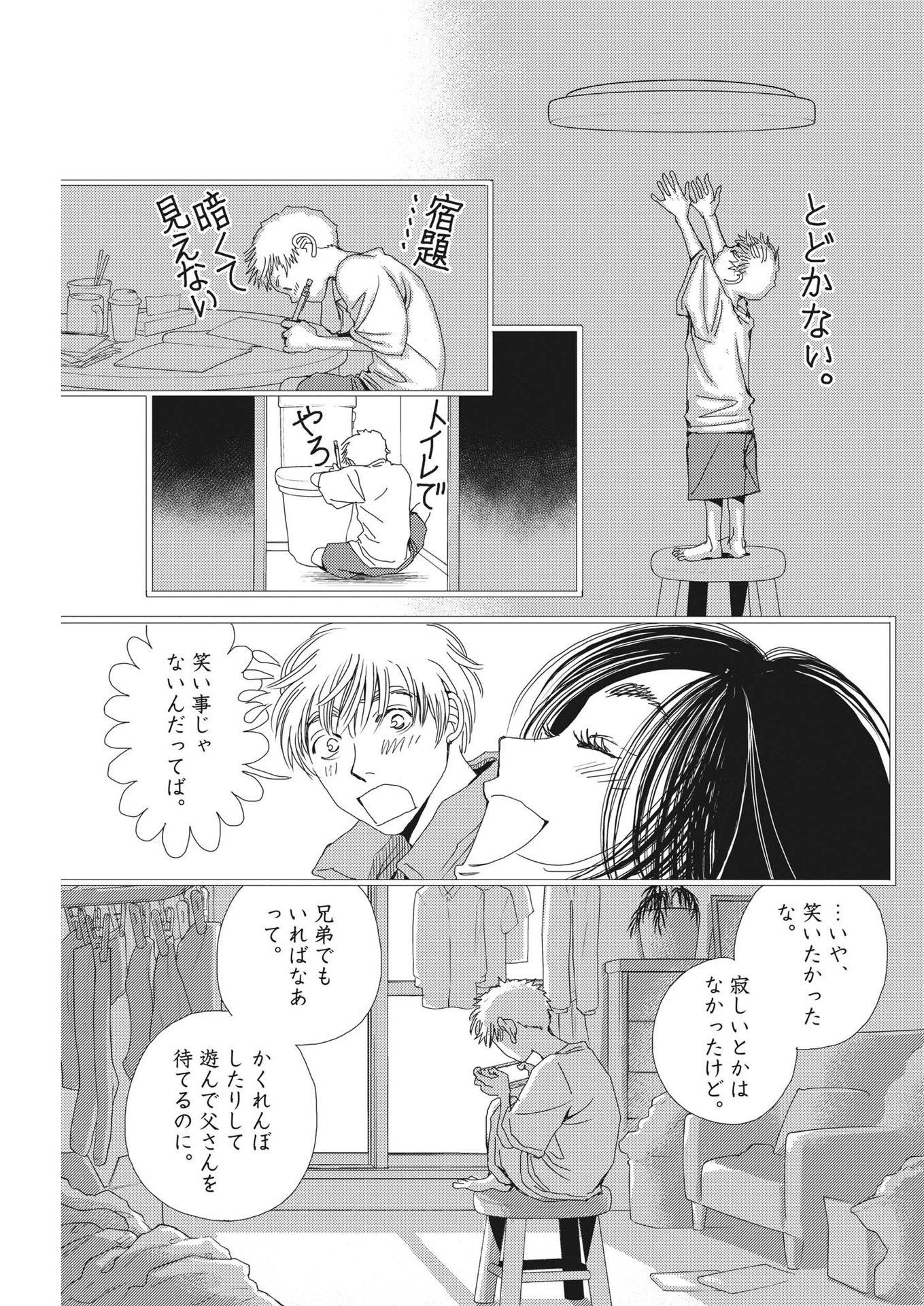 Haibaiyoushi Mizuiro - Chapter 11 - Page 8