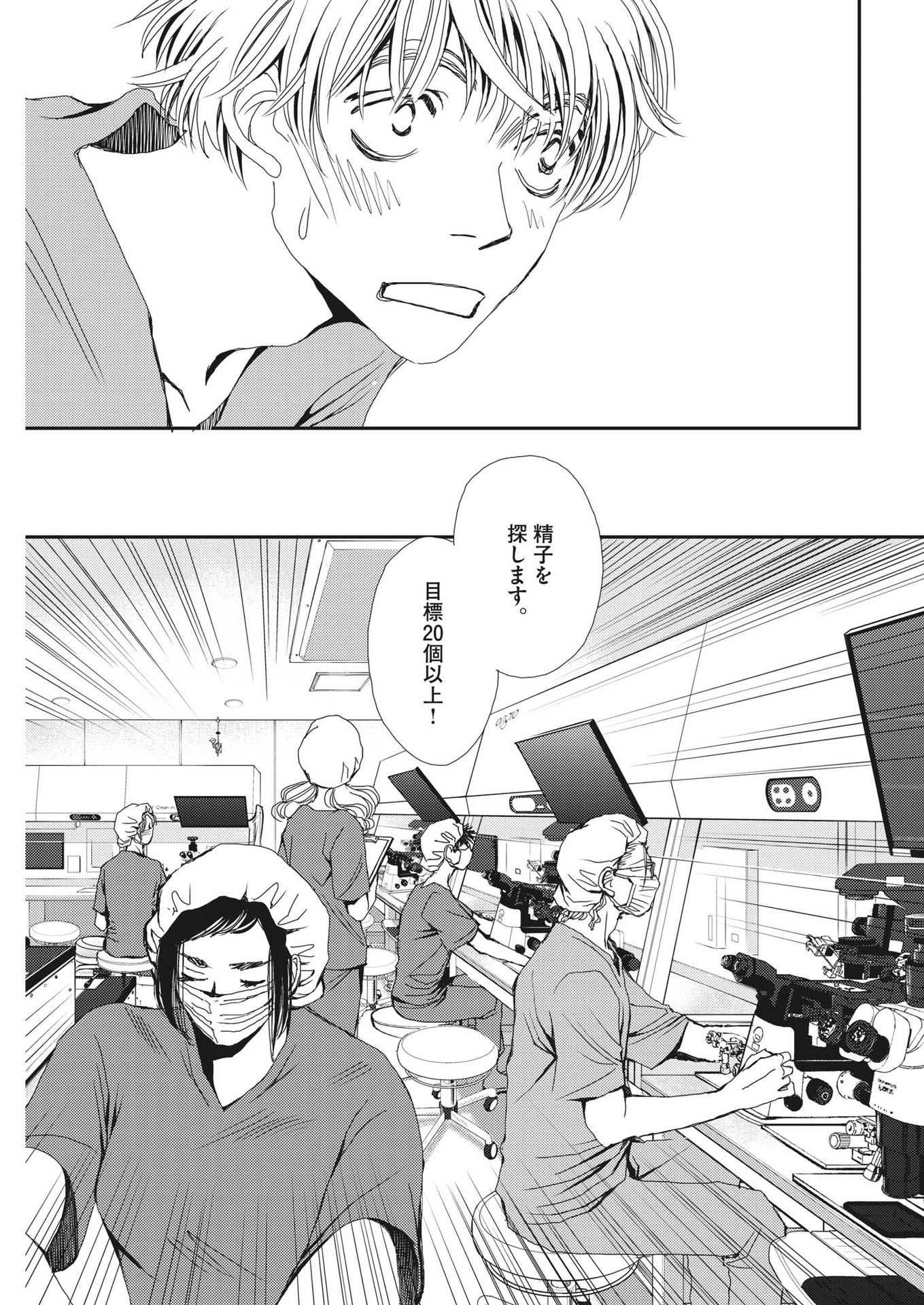 Haibaiyoushi Mizuiro - Chapter 12 - Page 11