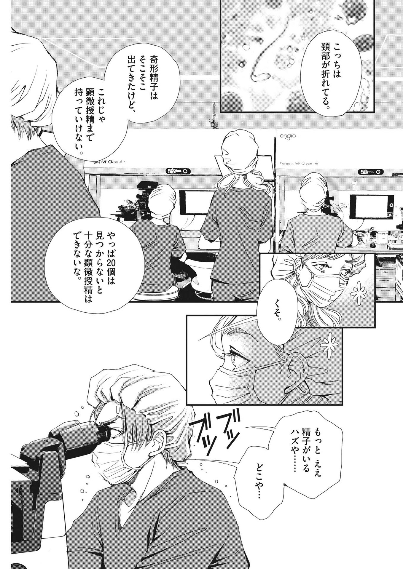 Haibaiyoushi Mizuiro - Chapter 12 - Page 15