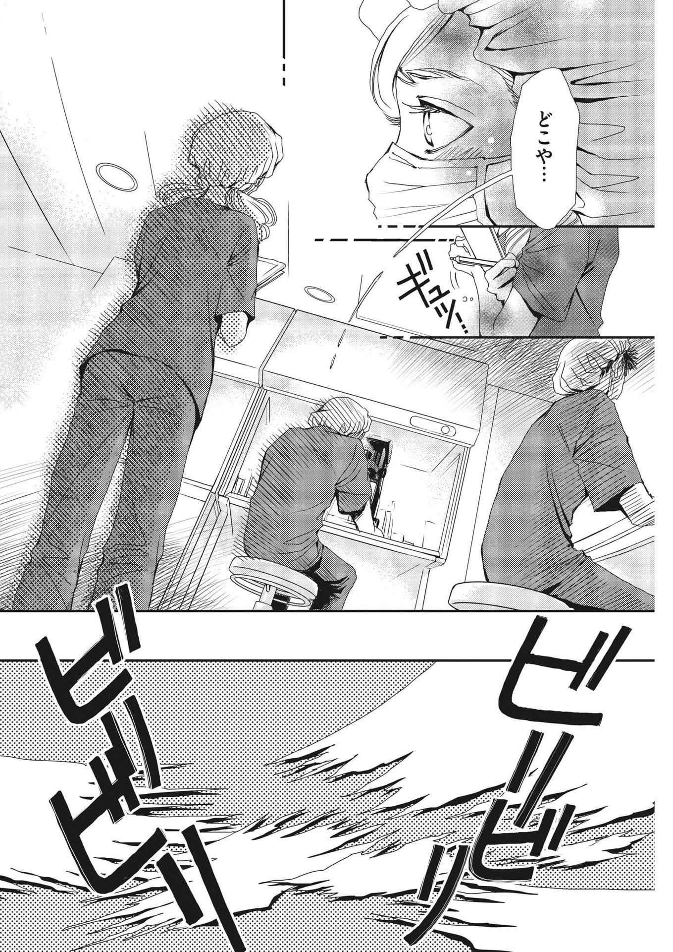 Haibaiyoushi Mizuiro - Chapter 12 - Page 16