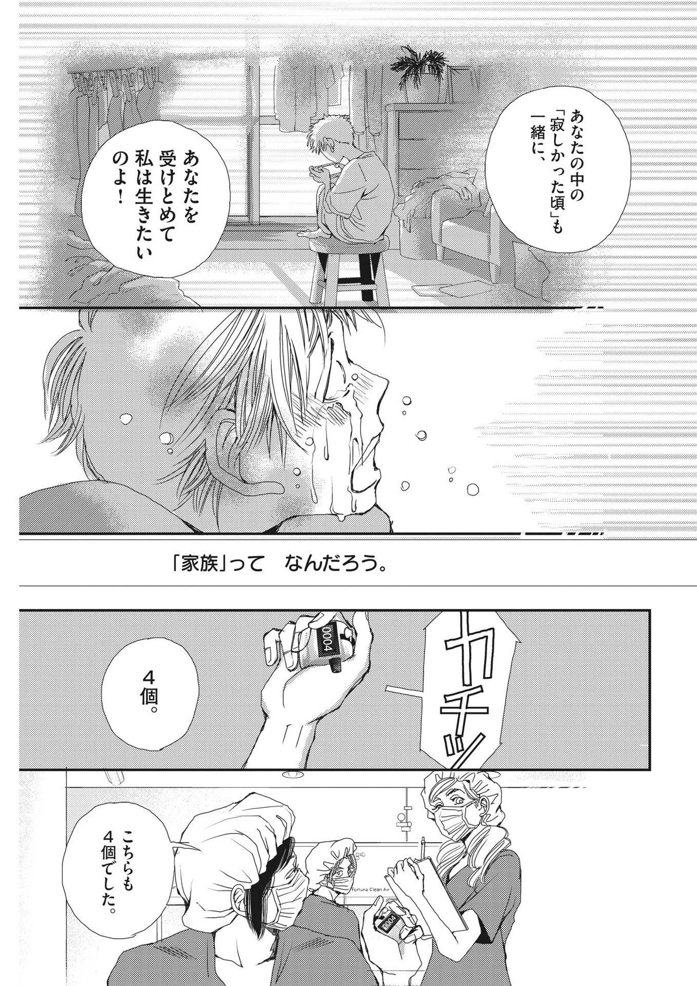Haibaiyoushi Mizuiro - Chapter 12 - Page 19