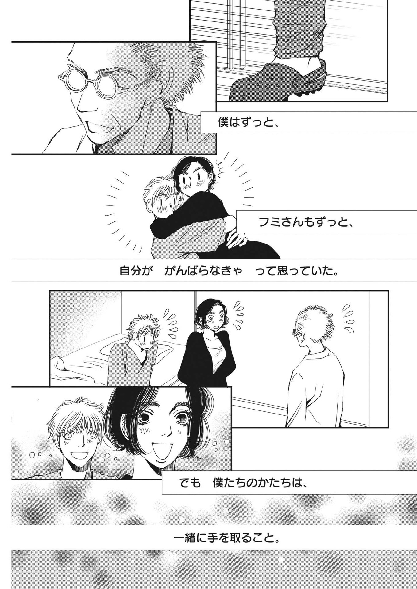 Haibaiyoushi Mizuiro - Chapter 12 - Page 21