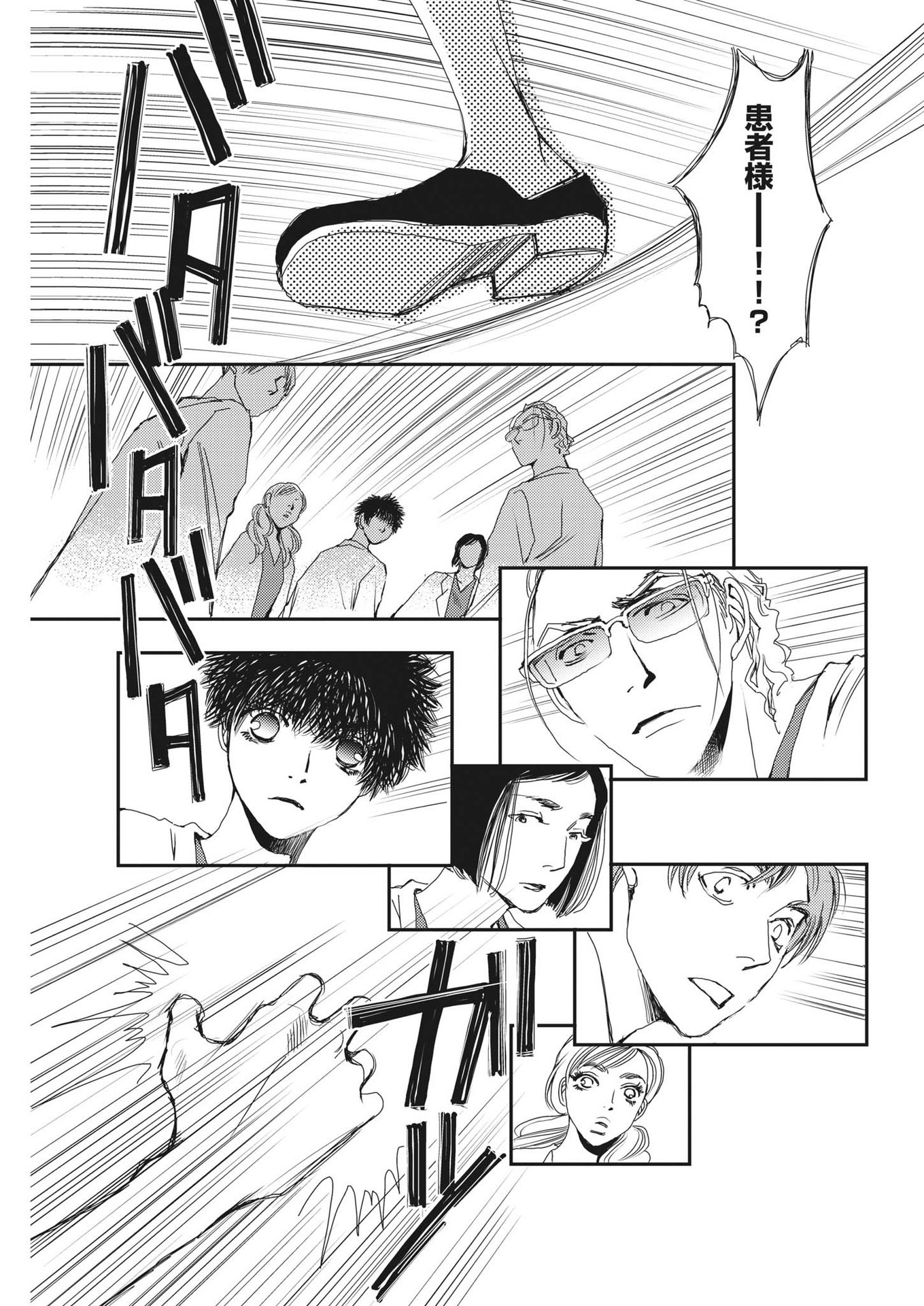 Haibaiyoushi Mizuiro - Chapter 12 - Page 25