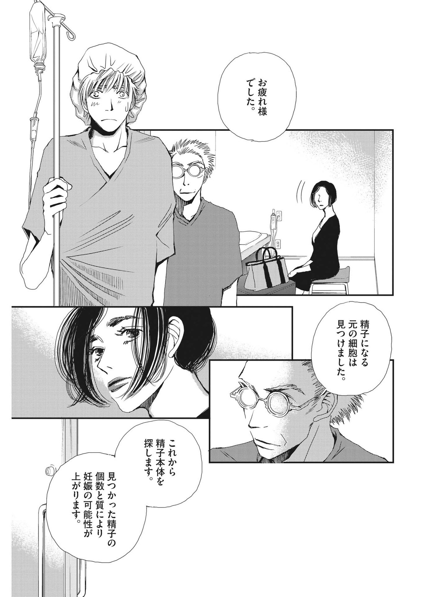 Haibaiyoushi Mizuiro - Chapter 12 - Page 9