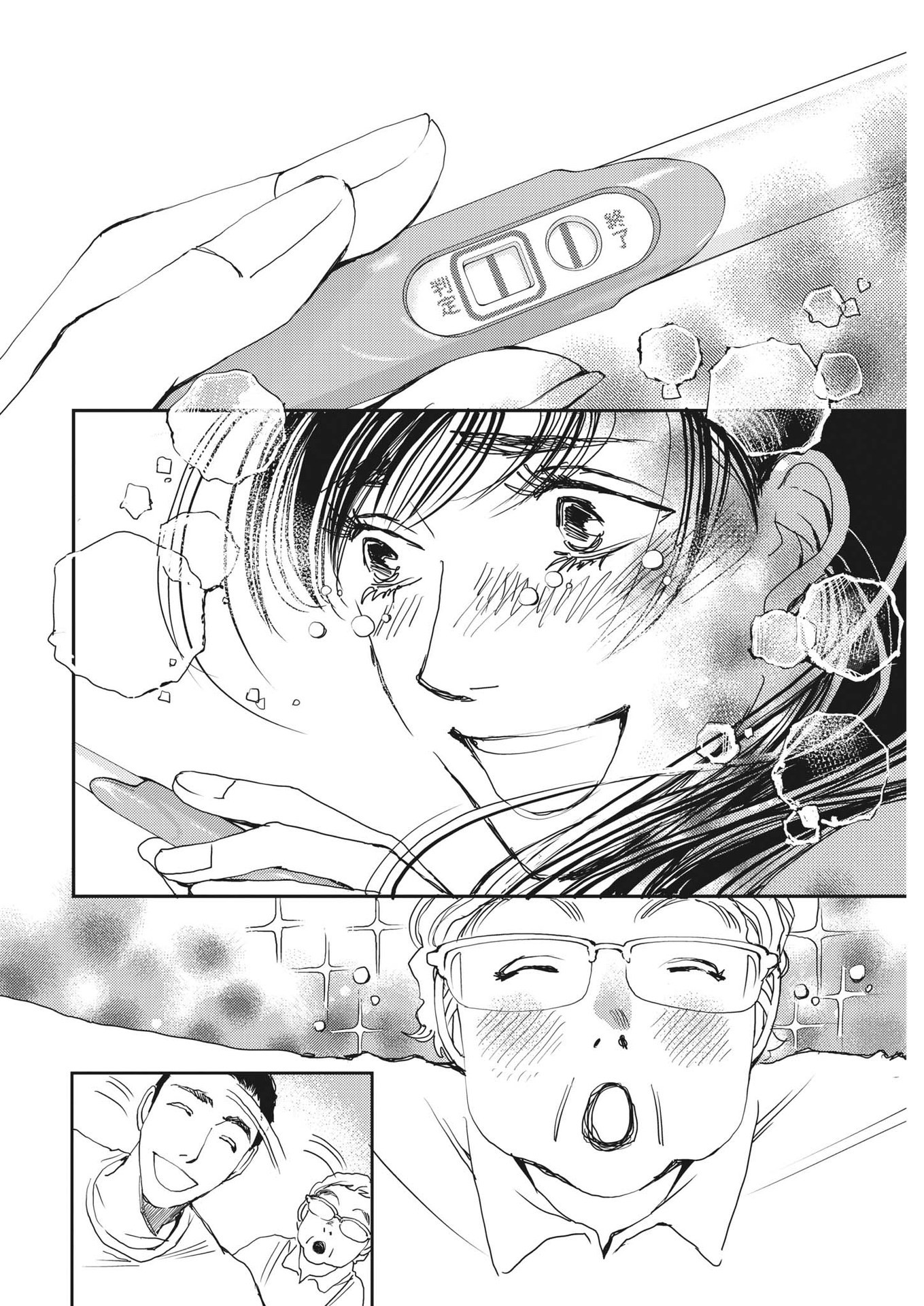 Haibaiyoushi Mizuiro - Chapter 13 - Page 23