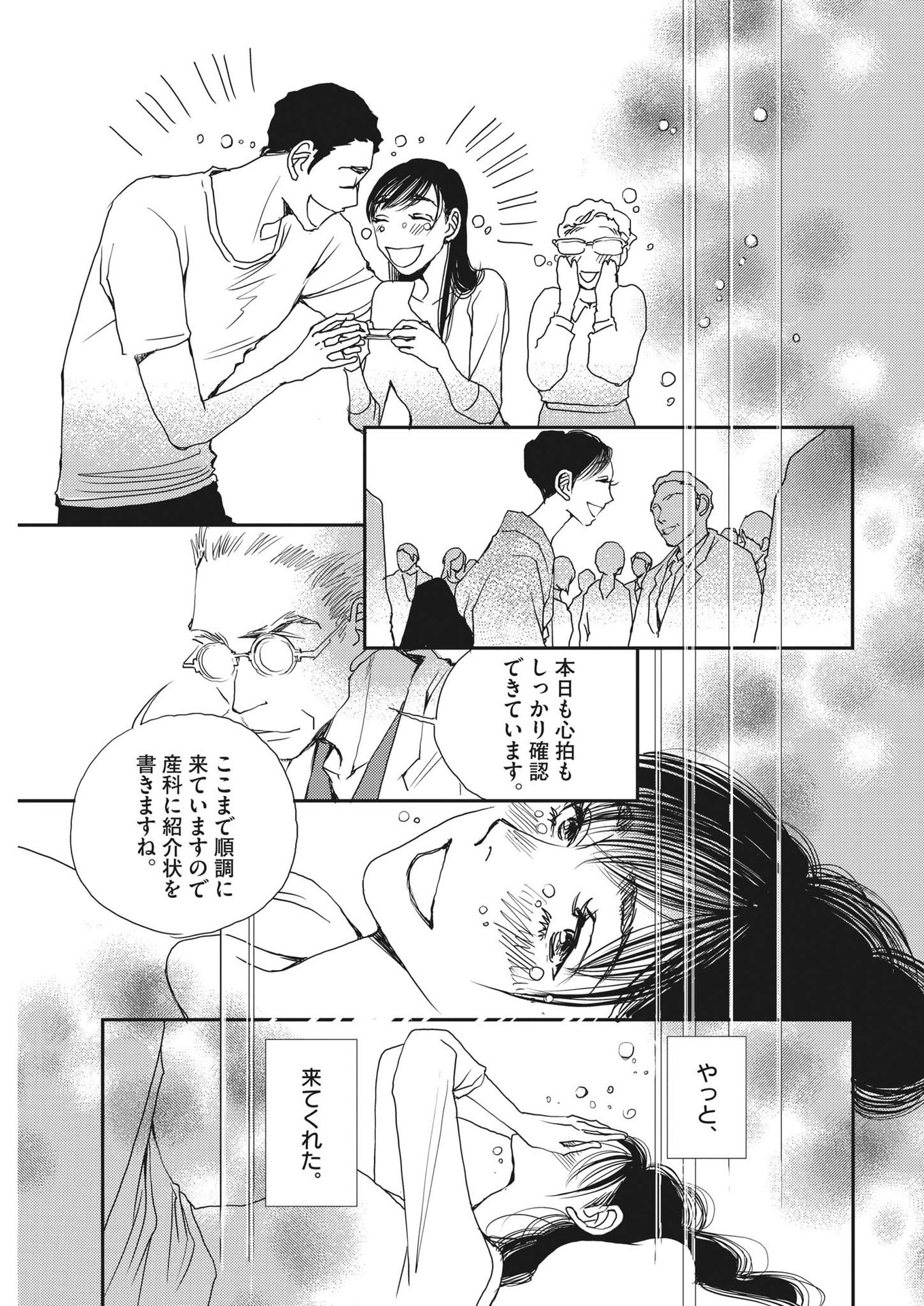 Haibaiyoushi Mizuiro - Chapter 13 - Page 24