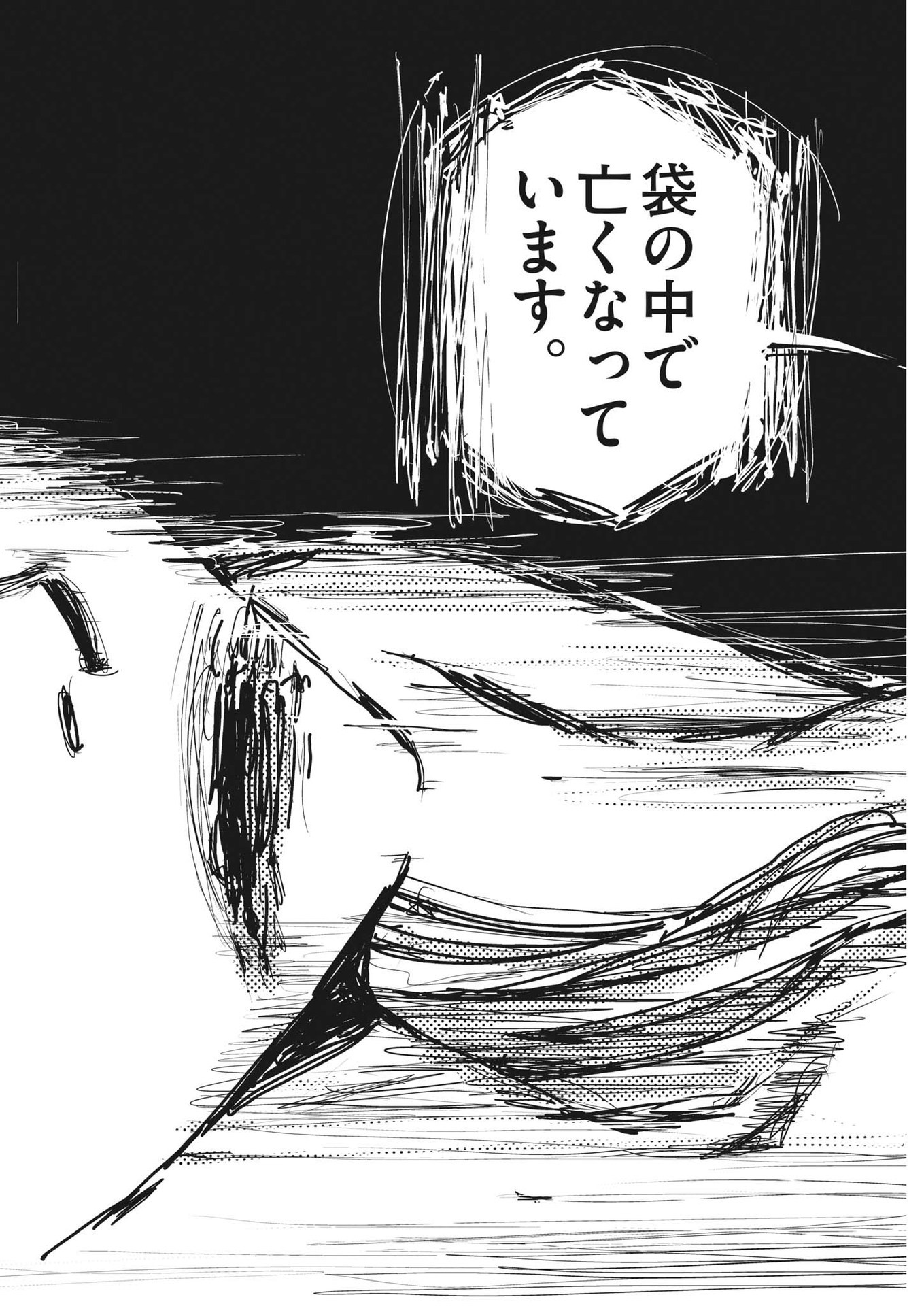 Haibaiyoushi Mizuiro - Chapter 13 - Page 27