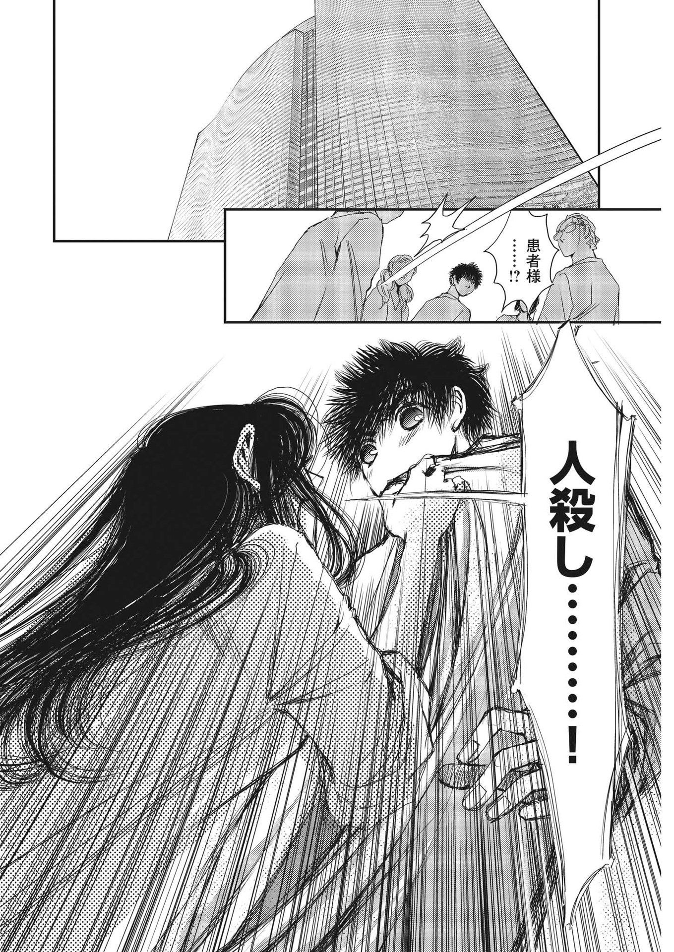 Haibaiyoushi Mizuiro - Chapter 13 - Page 31