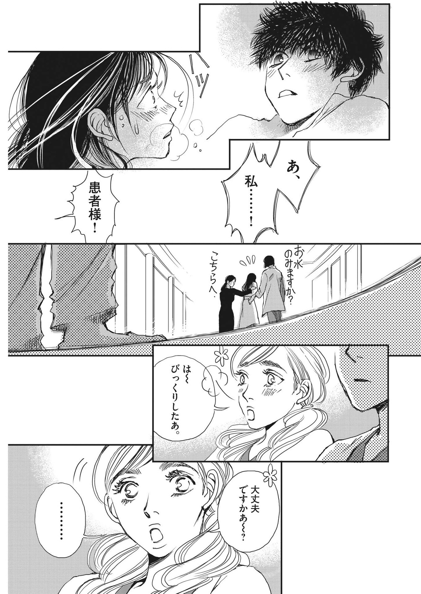 Haibaiyoushi Mizuiro - Chapter 13 - Page 32