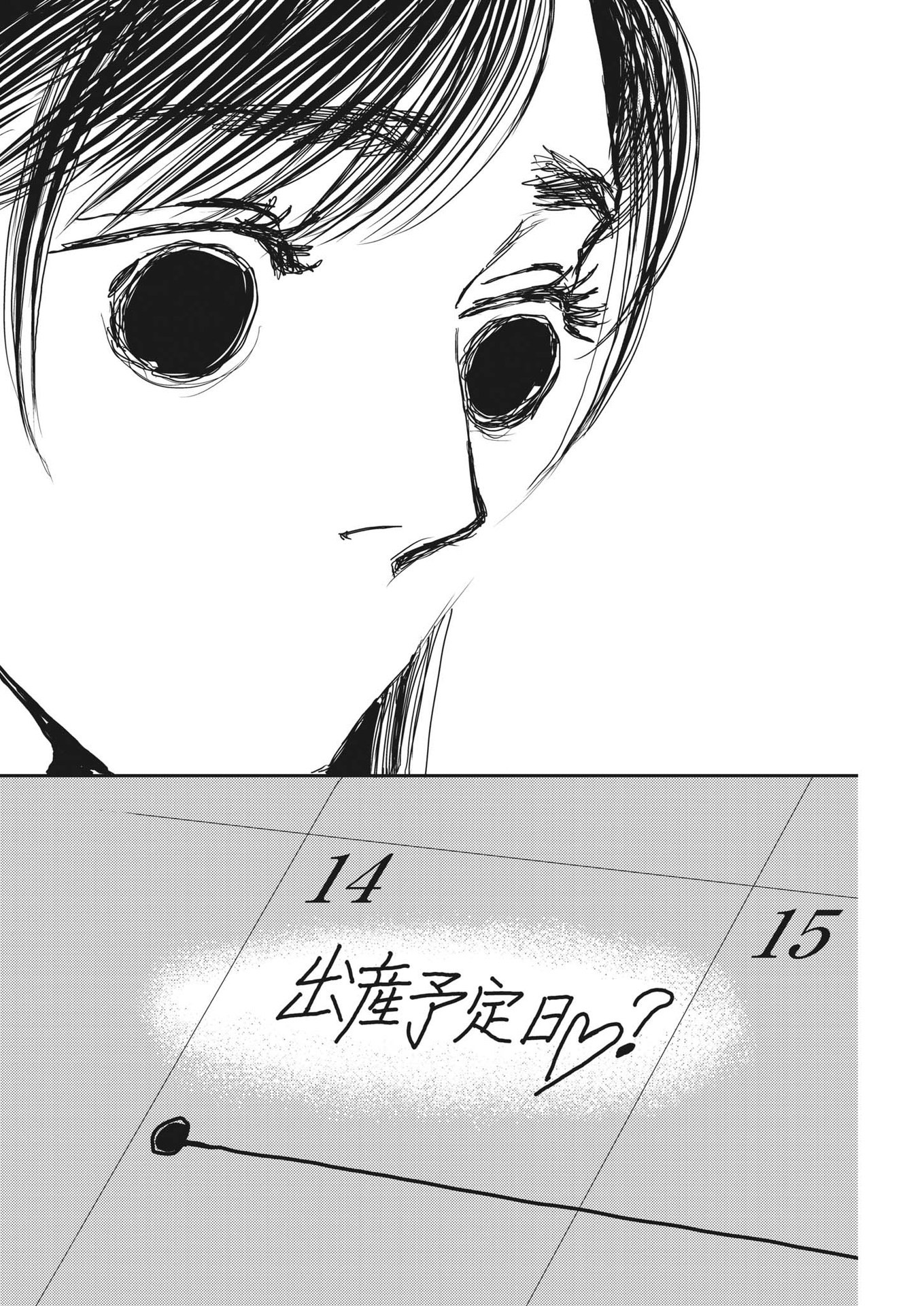 Haibaiyoushi Mizuiro - Chapter 14 - Page 10