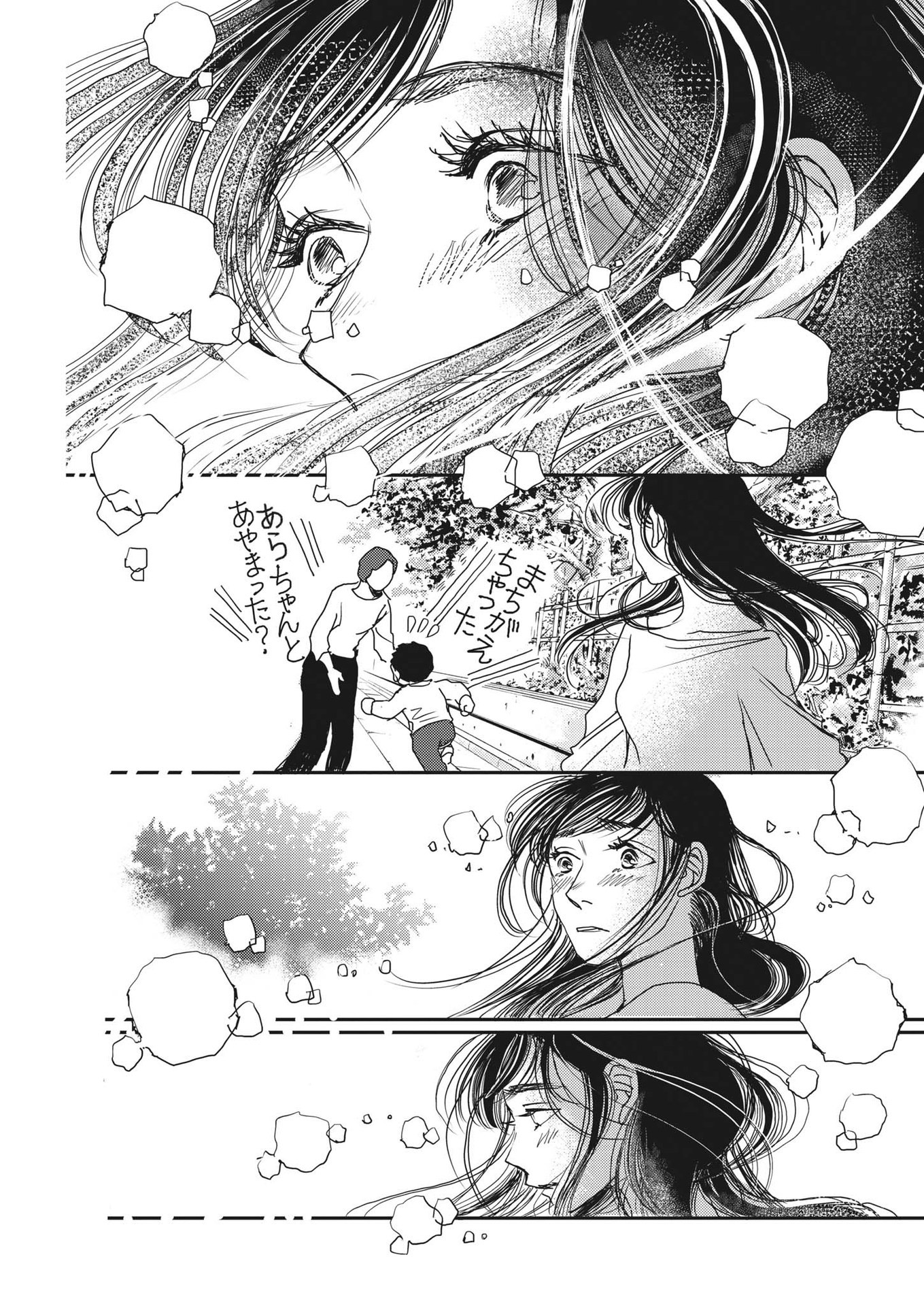 Haibaiyoushi Mizuiro - Chapter 14 - Page 17