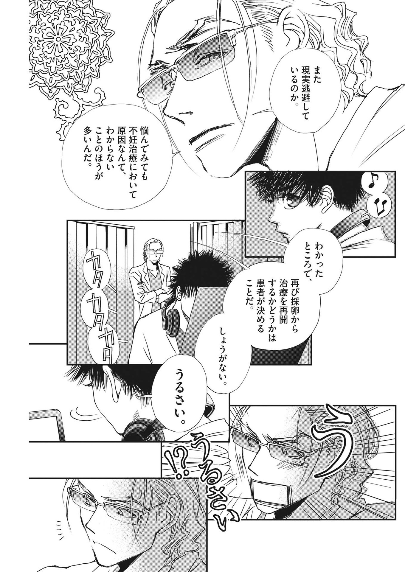 Haibaiyoushi Mizuiro - Chapter 14 - Page 19