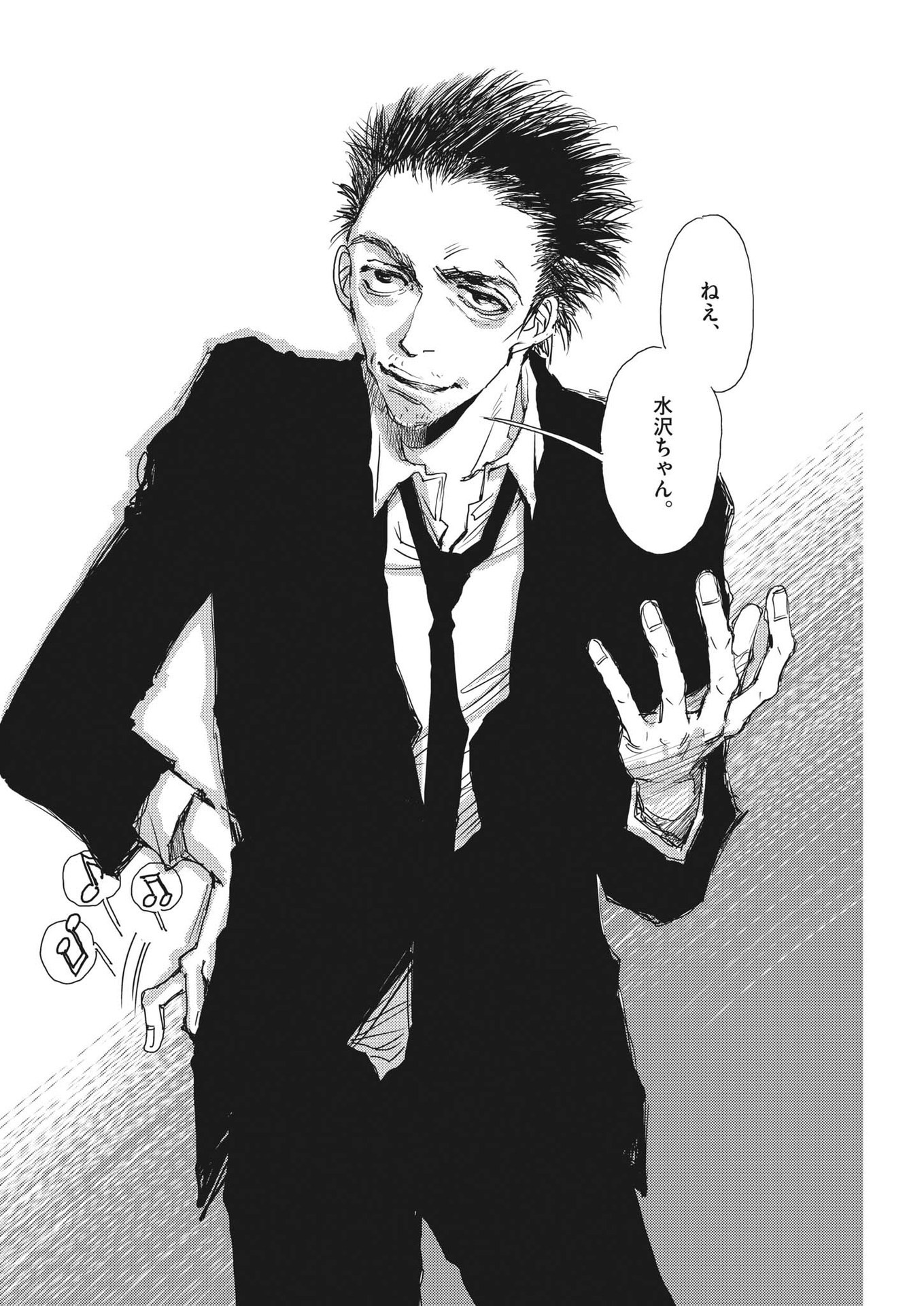 Haibaiyoushi Mizuiro - Chapter 18 - Page 12