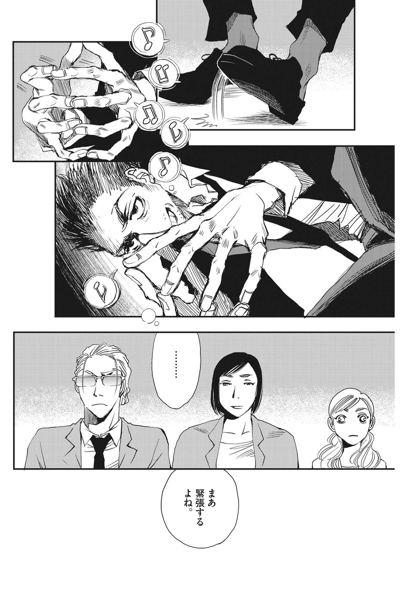 Haibaiyoushi Mizuiro - Chapter 18 - Page 2