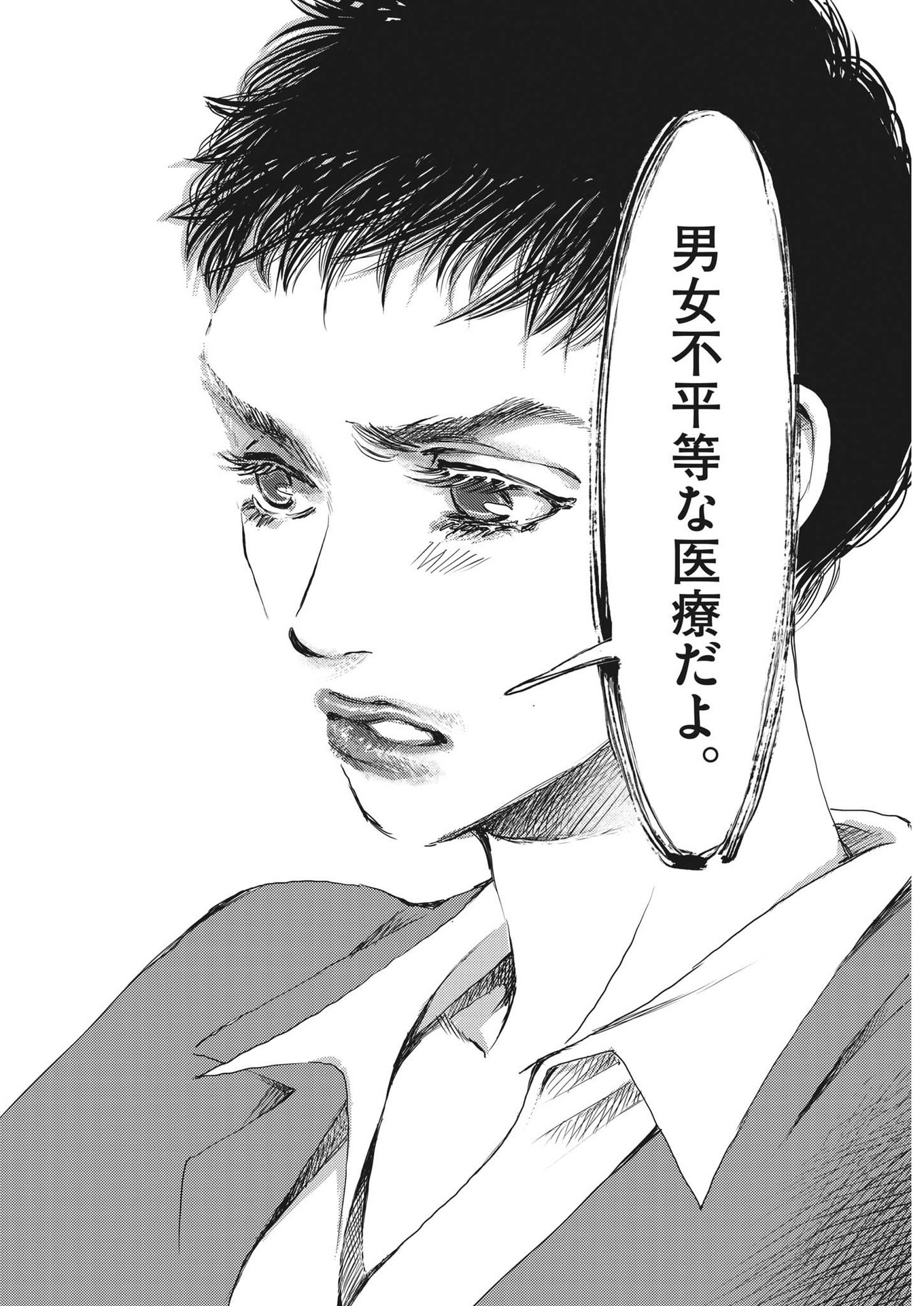 Haibaiyoushi Mizuiro - Chapter 19 - Page 15
