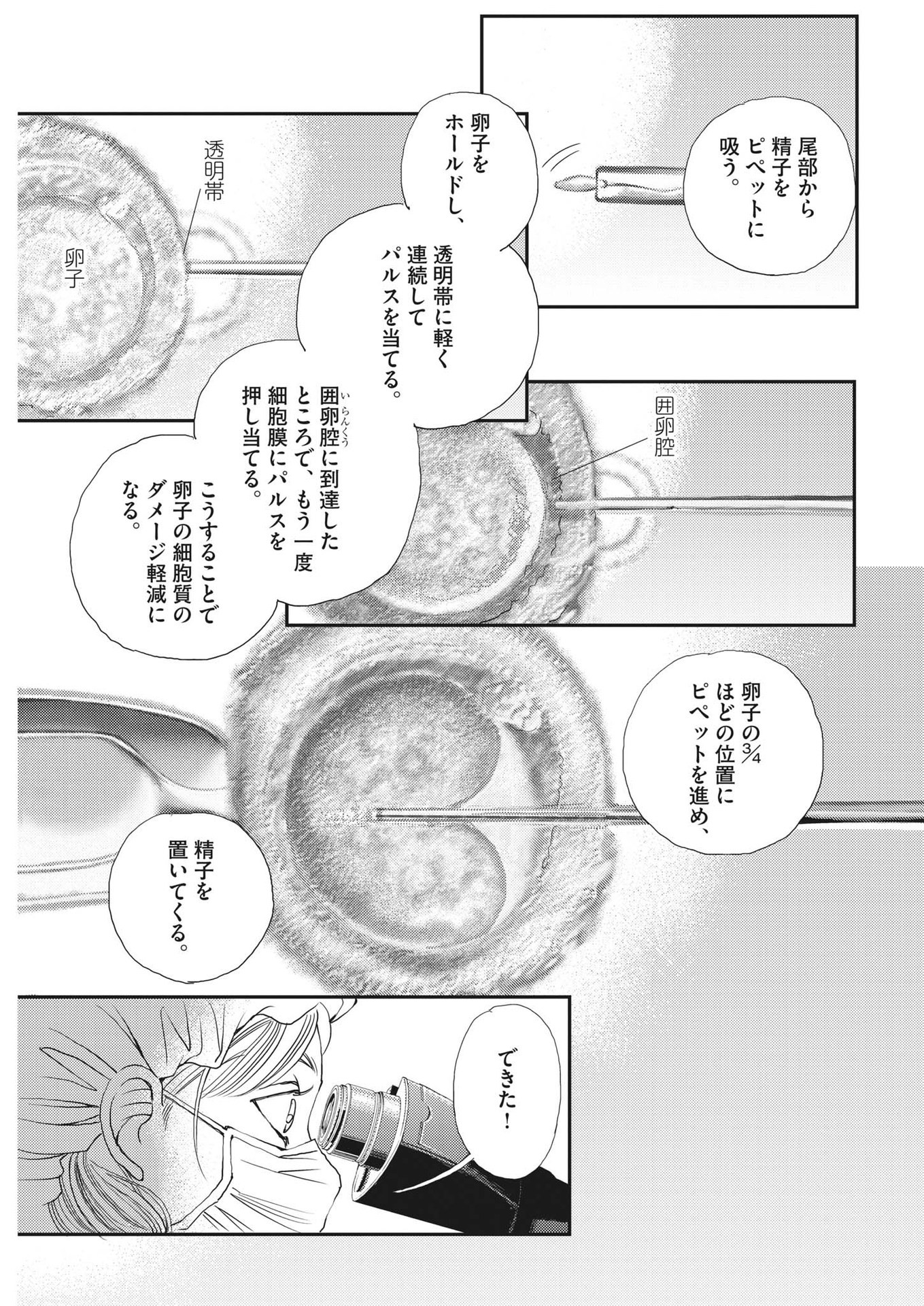 Haibaiyoushi Mizuiro - Chapter 19 - Page 20