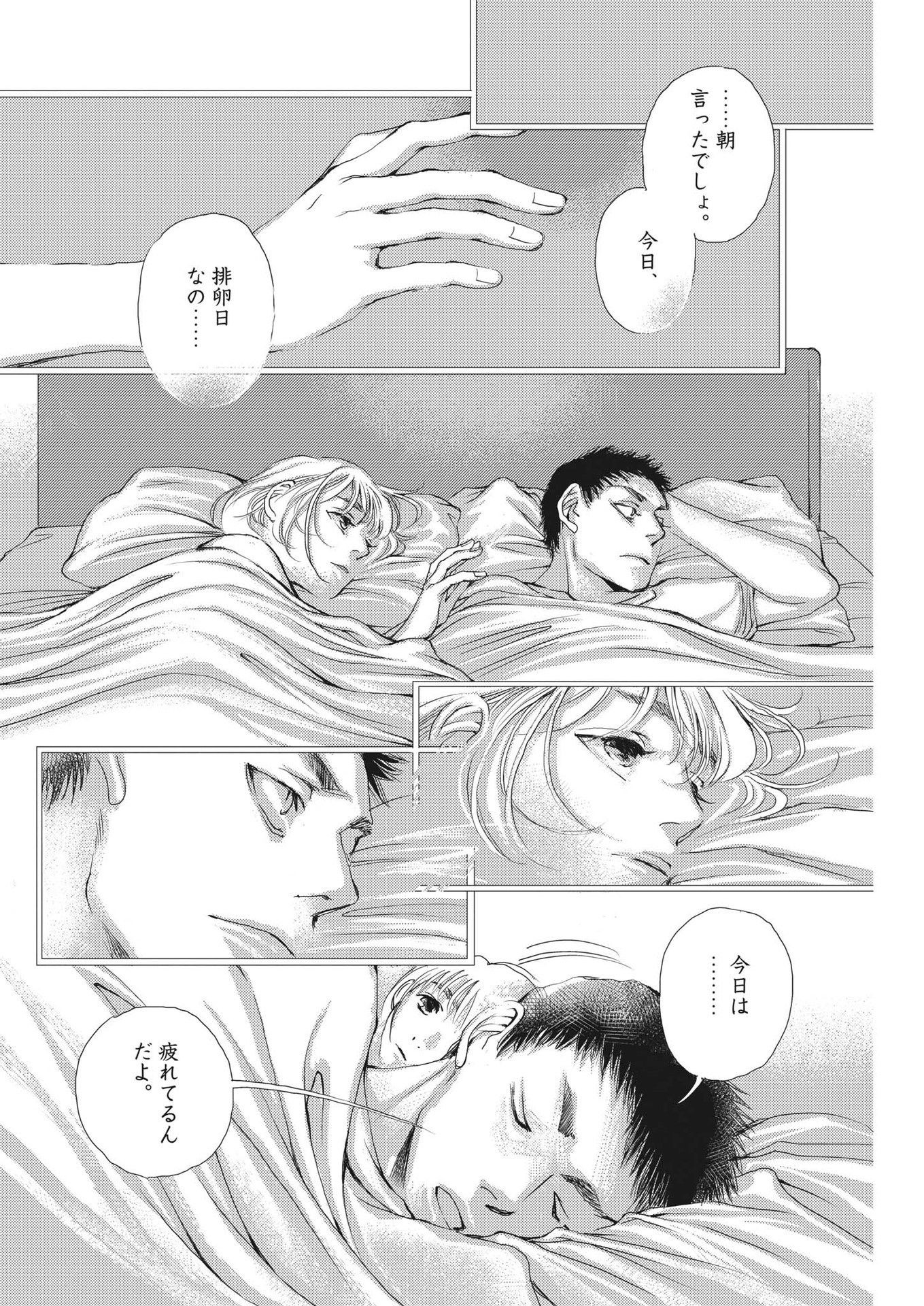 Haibaiyoushi Mizuiro - Chapter 2 - Page 16