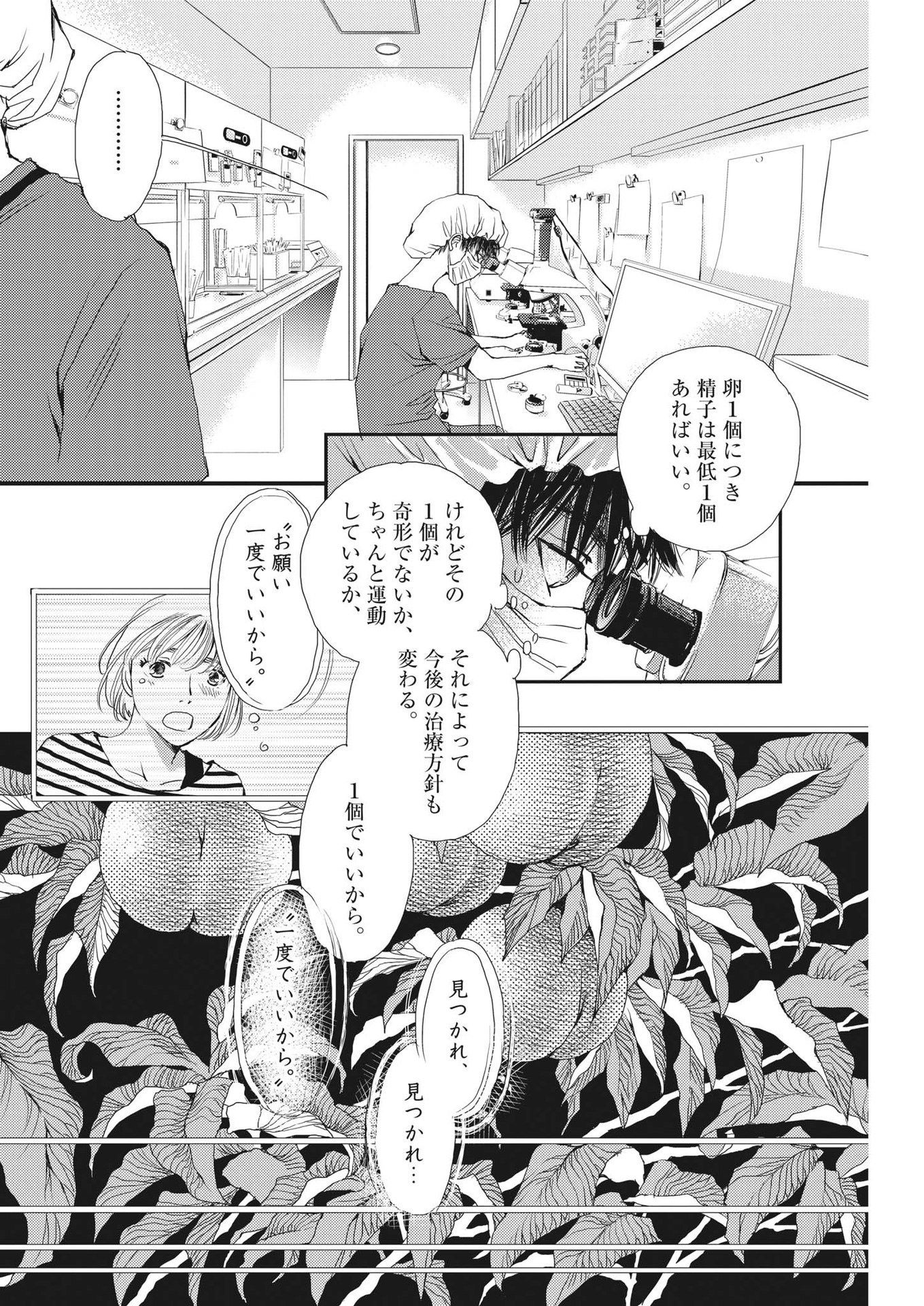 Haibaiyoushi Mizuiro - Chapter 2 - Page 28